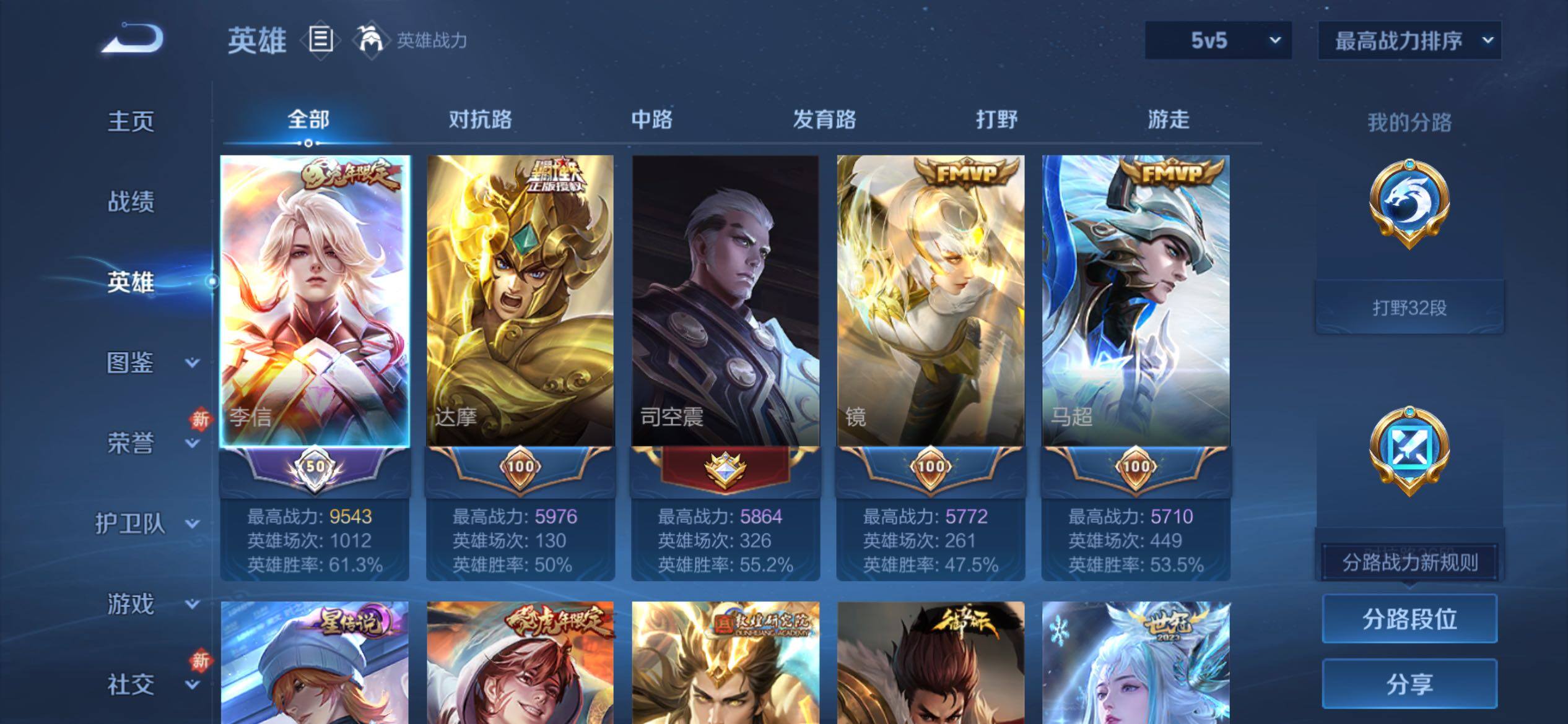 WZCMY4248661王者荣耀账号详情图3