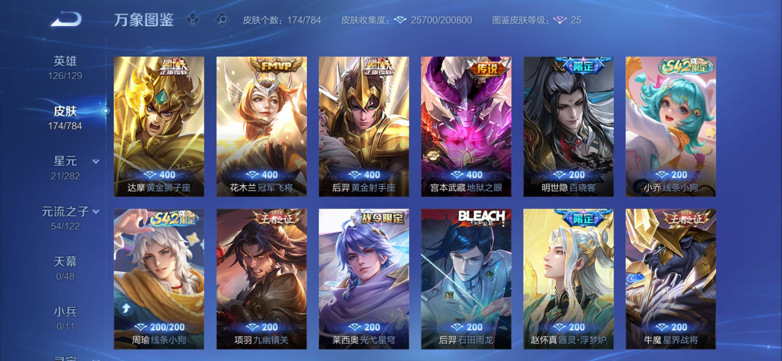 WZCMY4248661王者荣耀账号详情图7