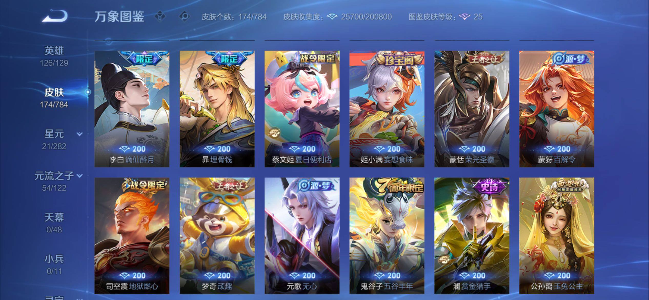 WZCMY4248661王者荣耀账号详情图8