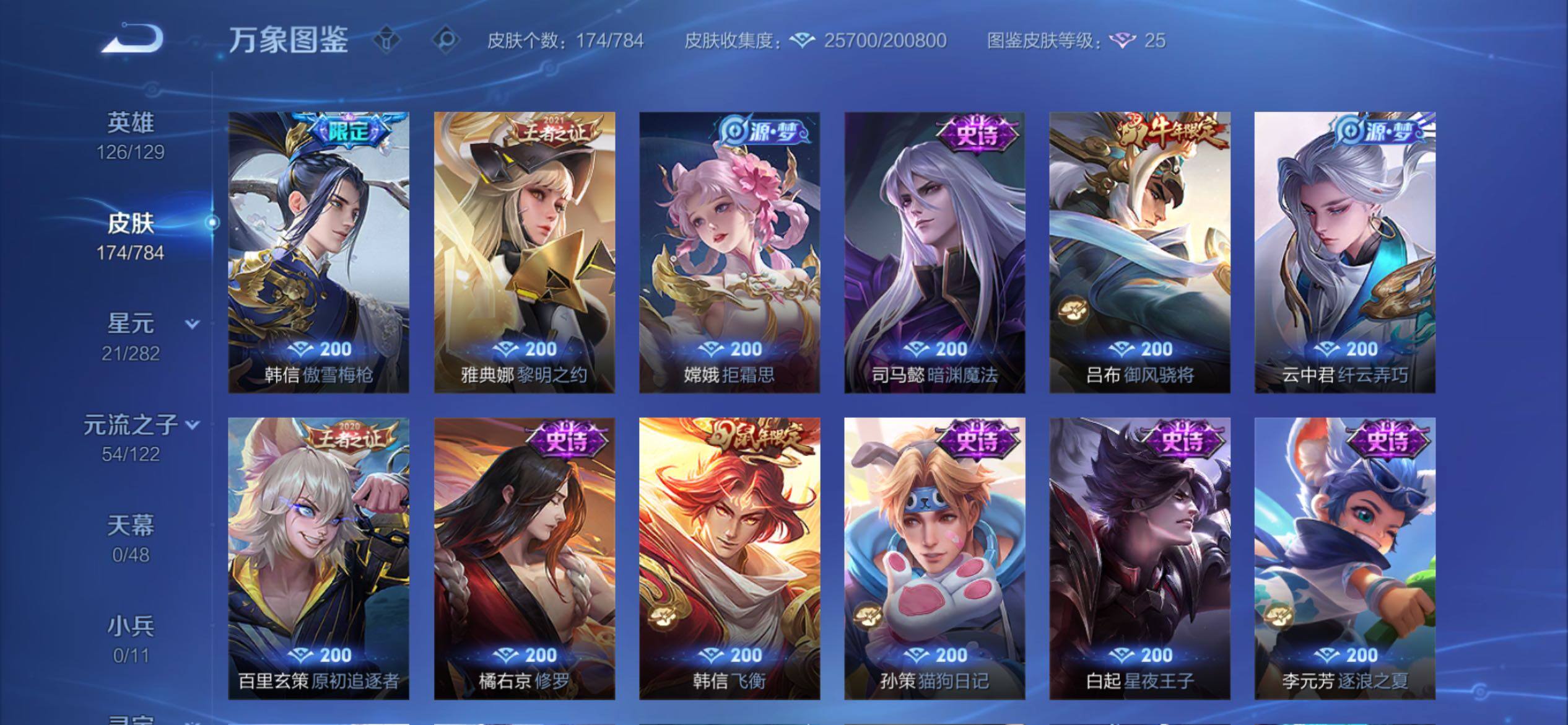 WZCMY4248661王者荣耀账号详情图9