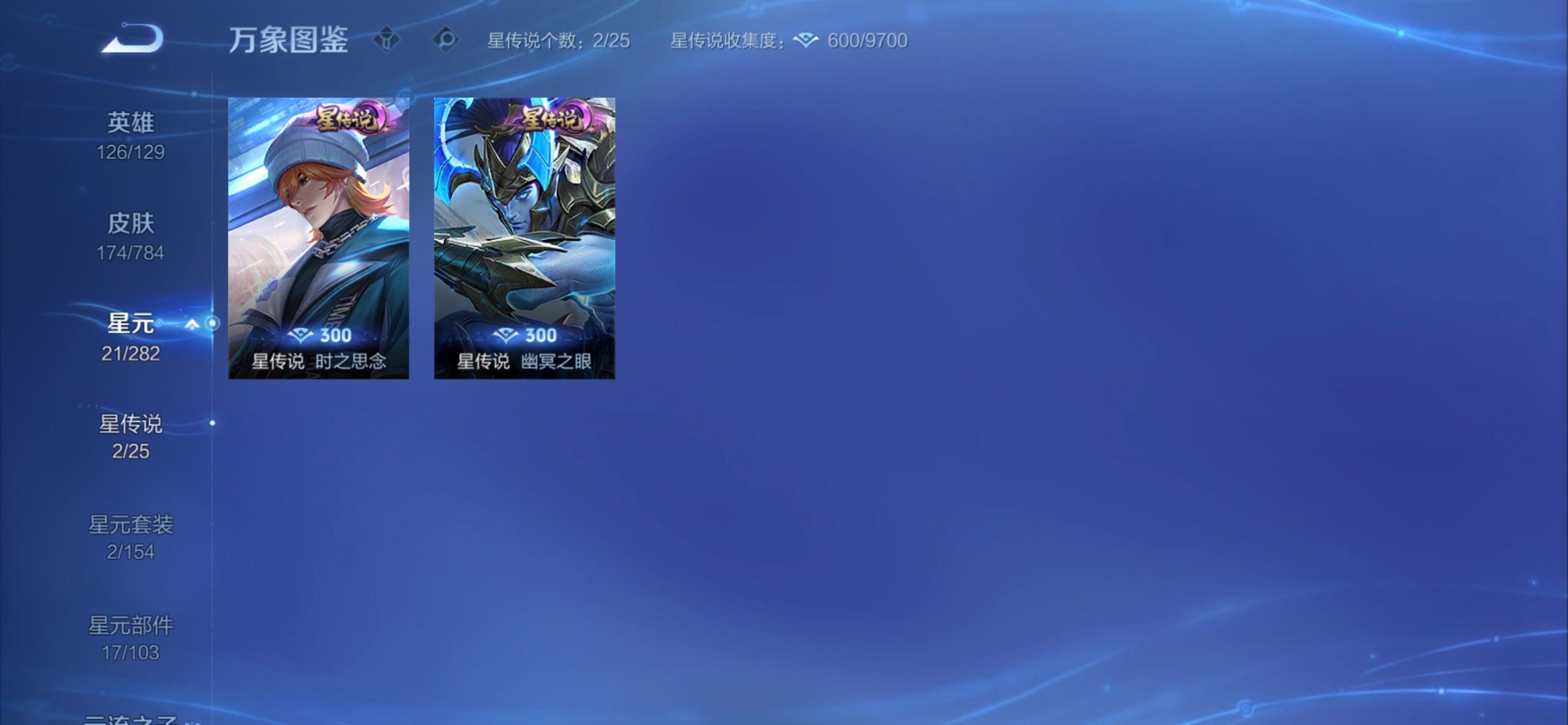 WZCMY4248661王者荣耀账号详情图10