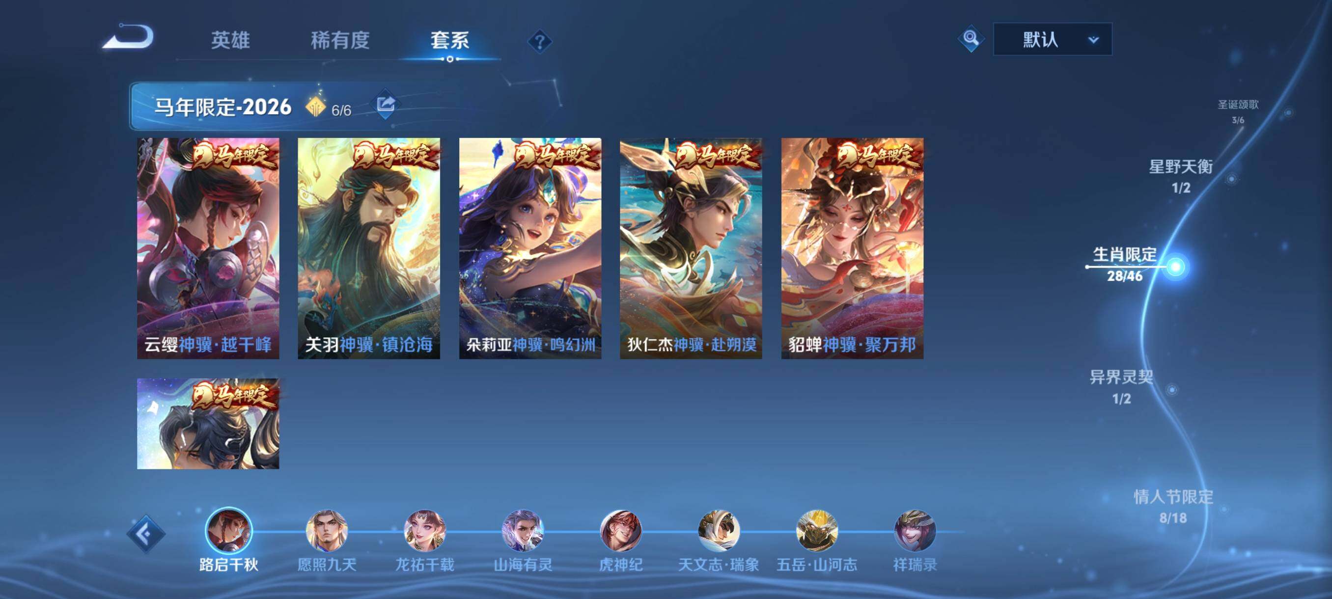 WZCMY4246733王者荣耀账号详情图6