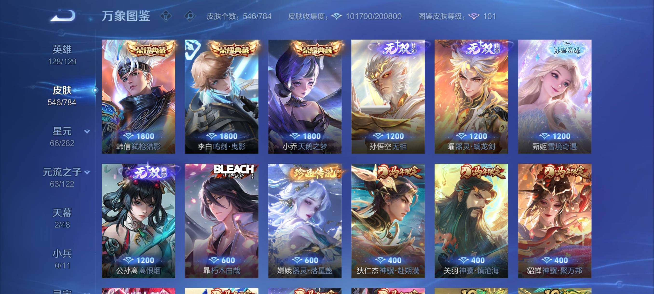 WZCMY4246733王者荣耀账号详情图7