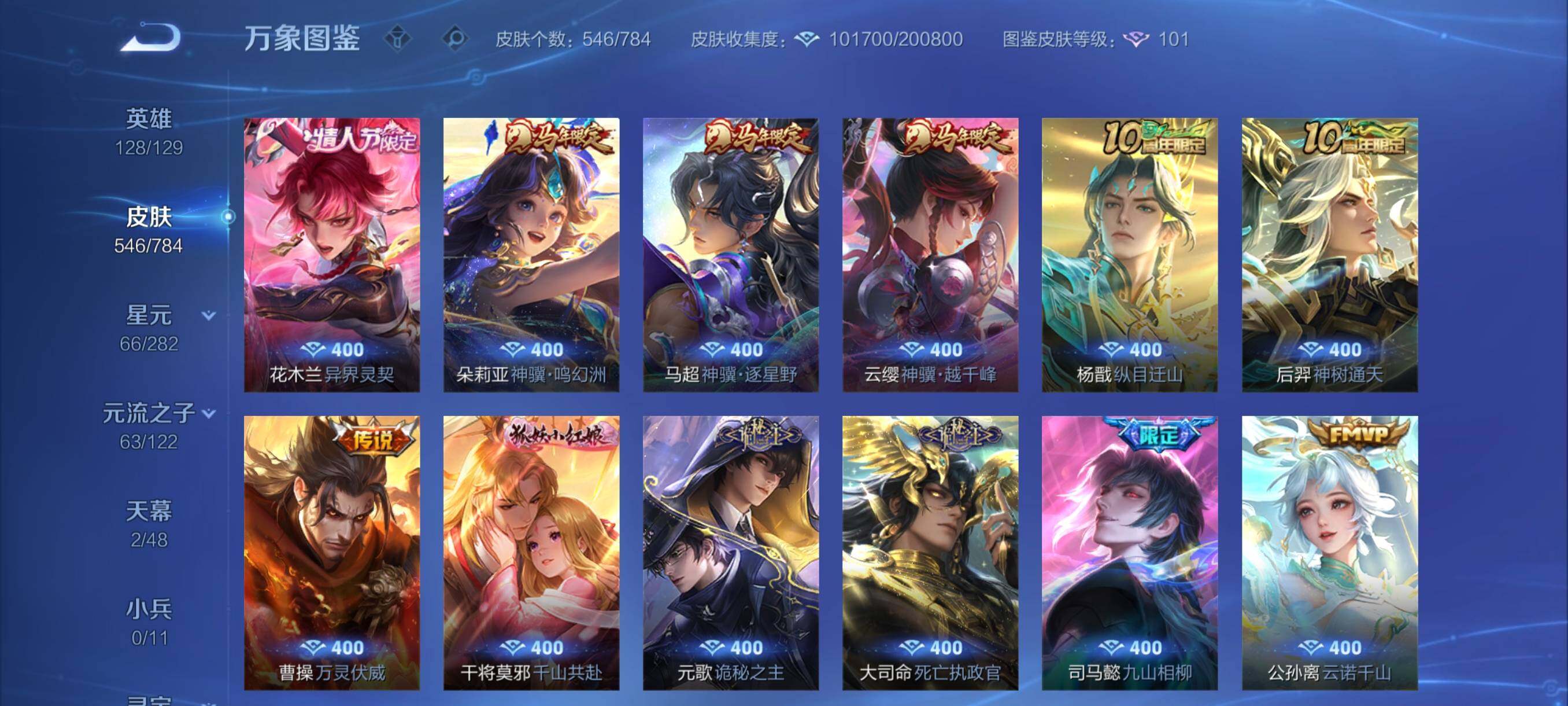 WZCMY4246733王者荣耀账号详情图8