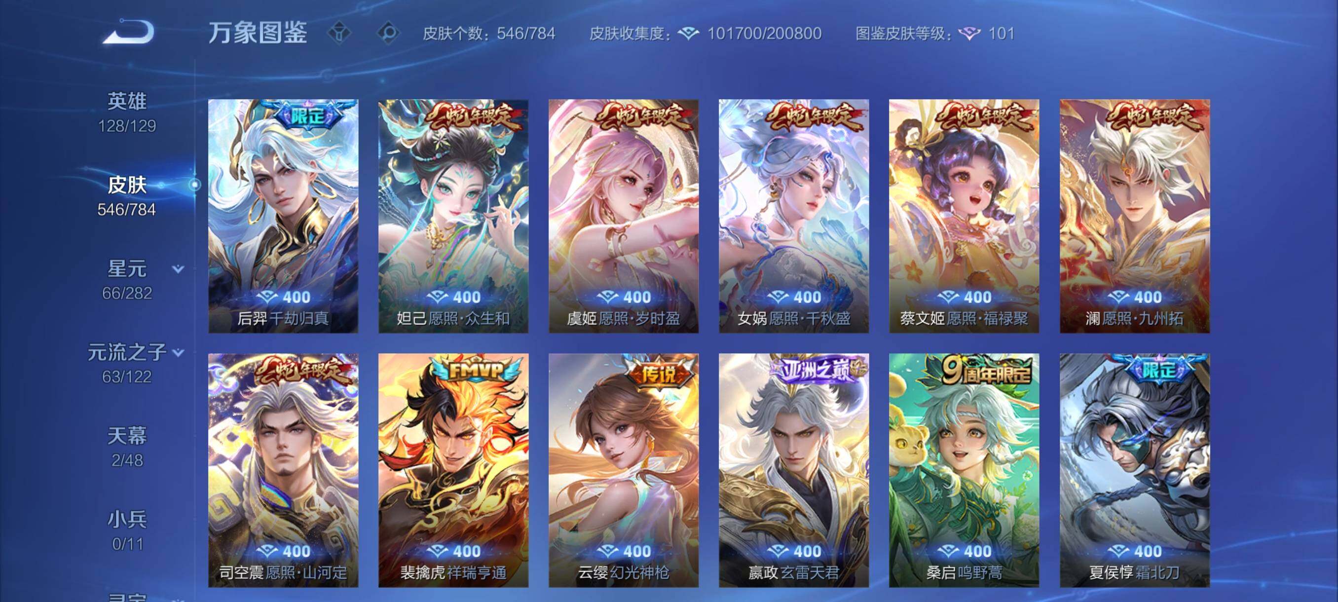 WZCMY4246733王者荣耀账号详情图9