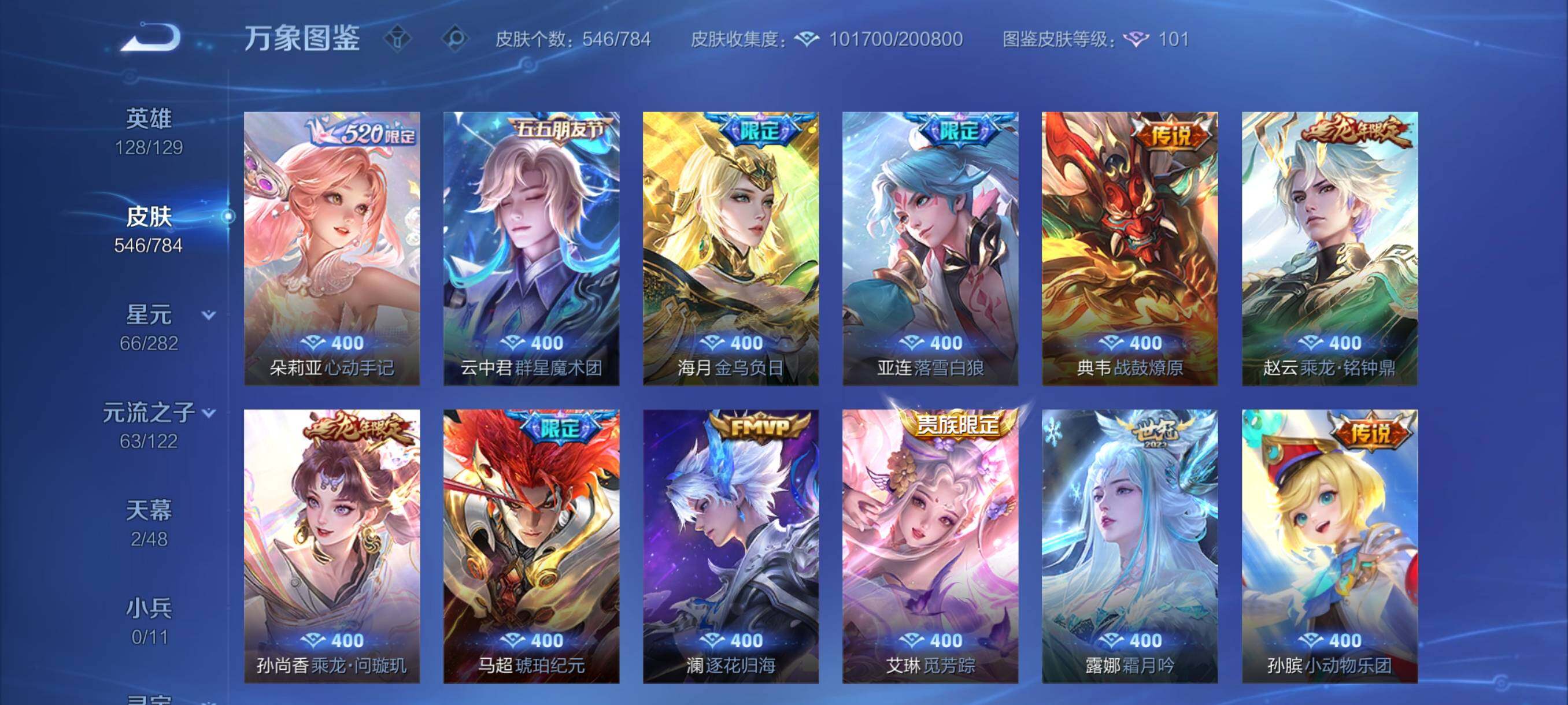 WZCMY4246733王者荣耀账号详情图10