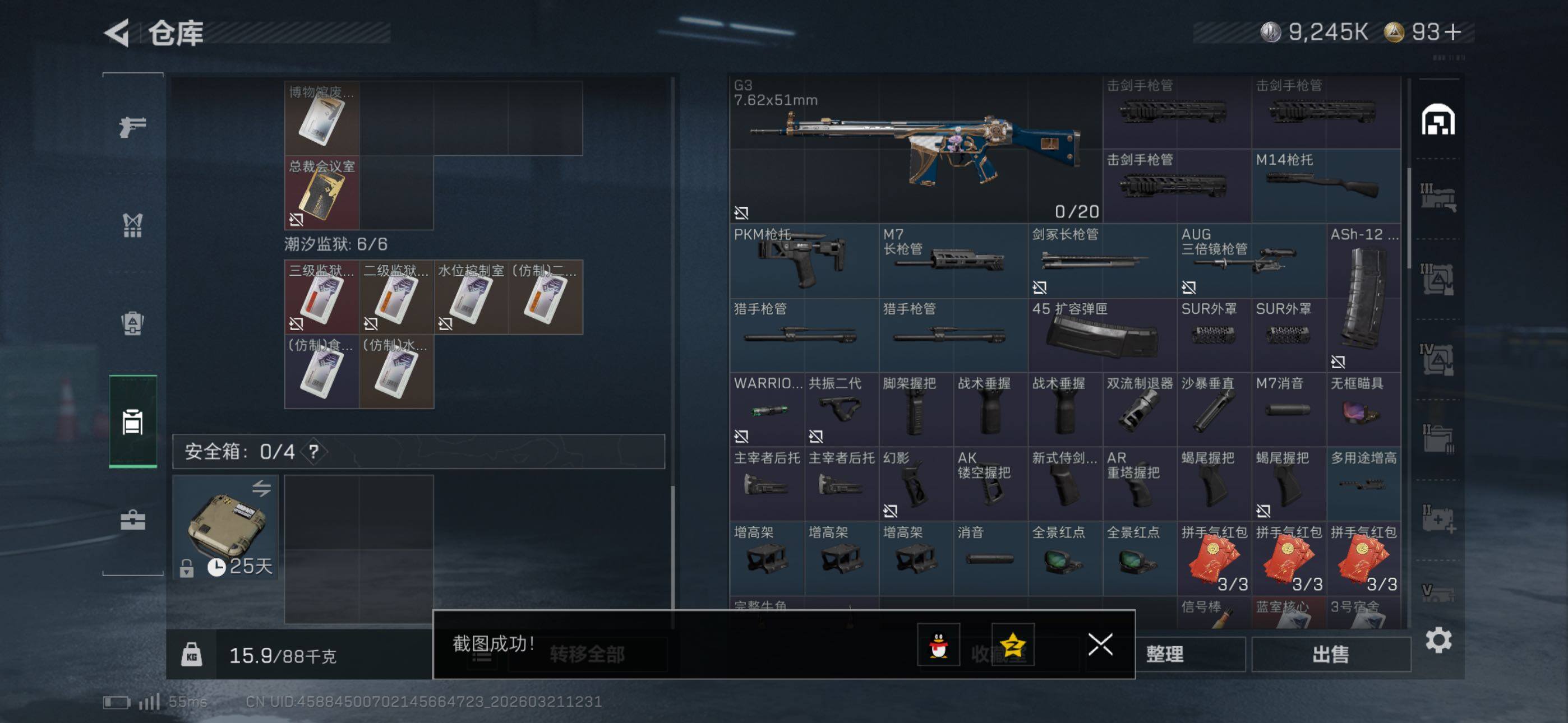 SJZCMW479579三角洲行动账号详情图16 SJZCMW479579三角洲行动账号详情图16