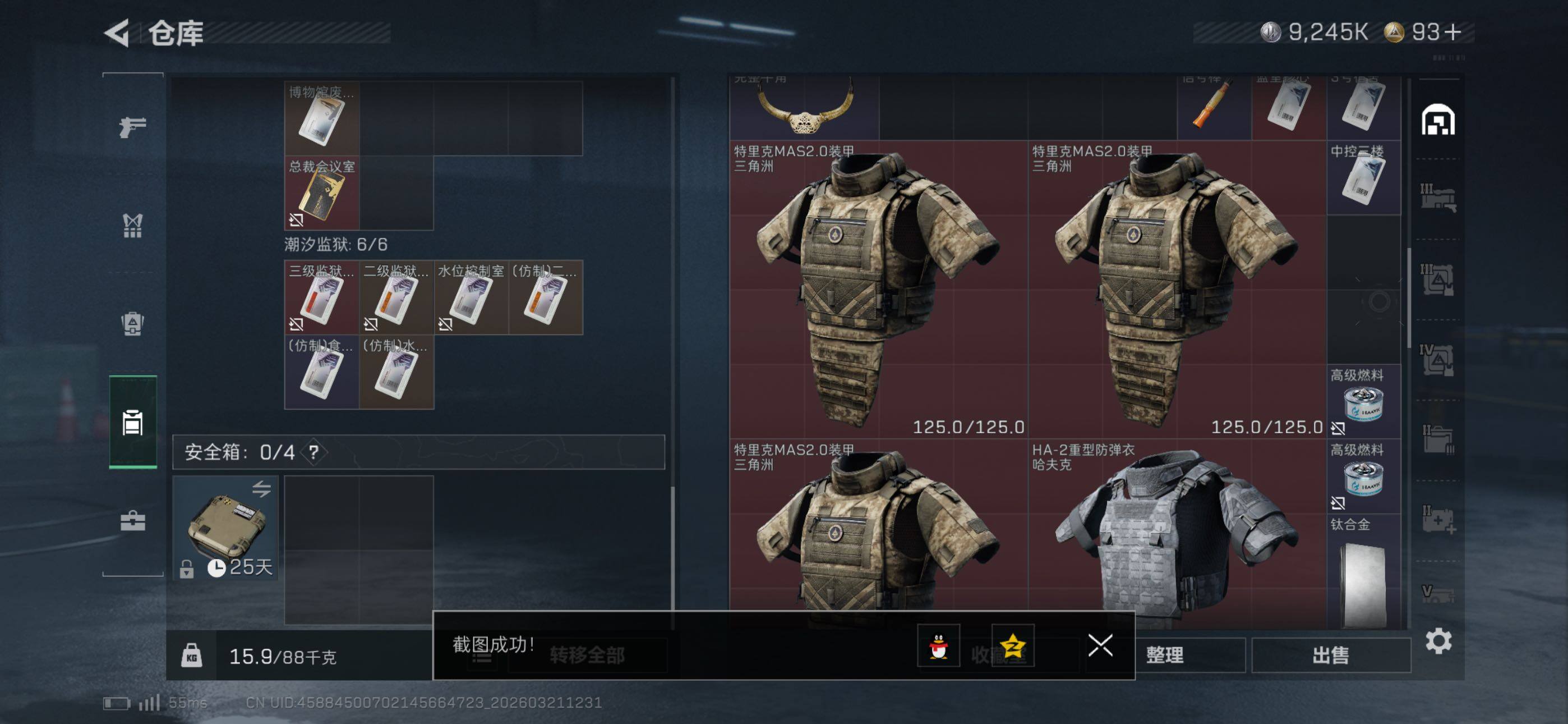 SJZCMW479579三角洲行动账号详情图17 SJZCMW479579三角洲行动账号详情图17