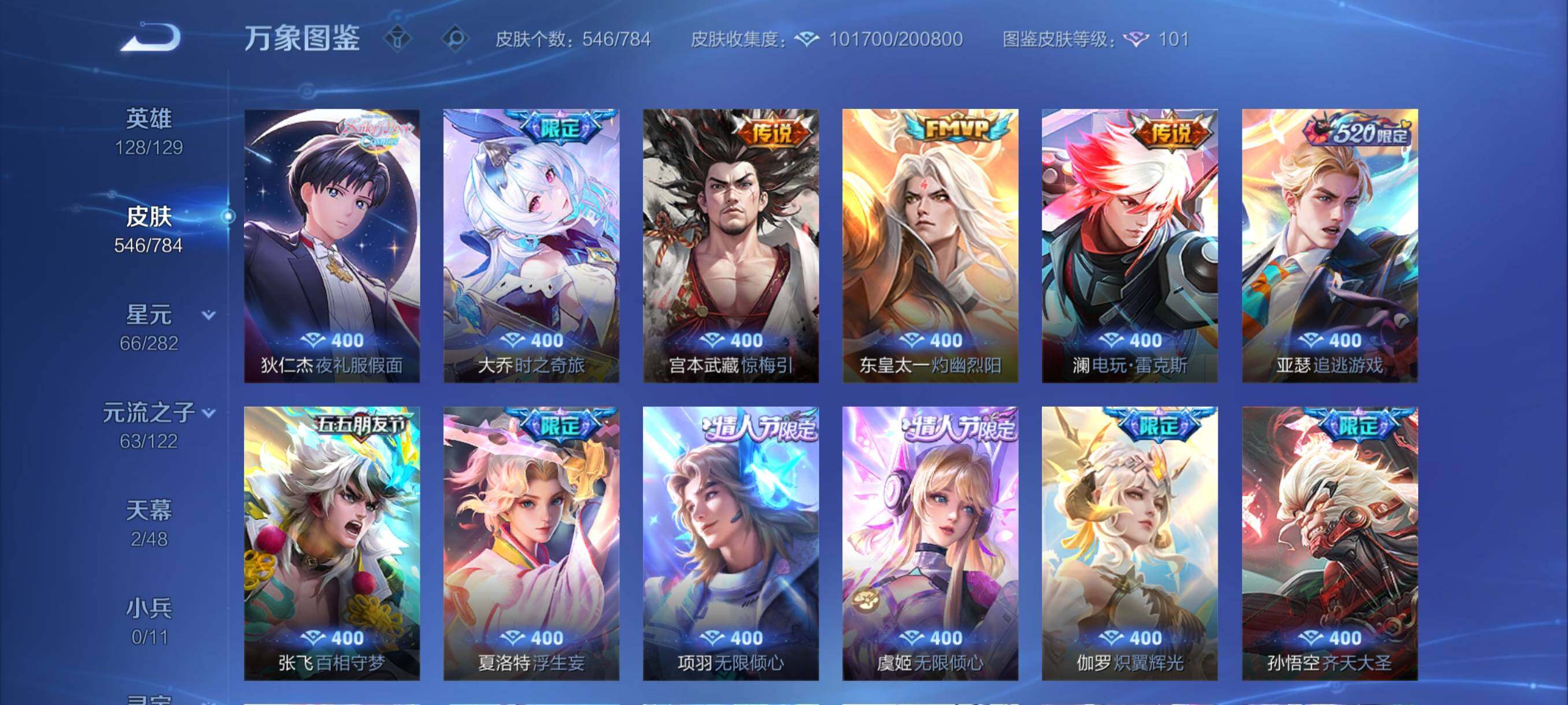 WZCMY4246733王者荣耀账号详情图11