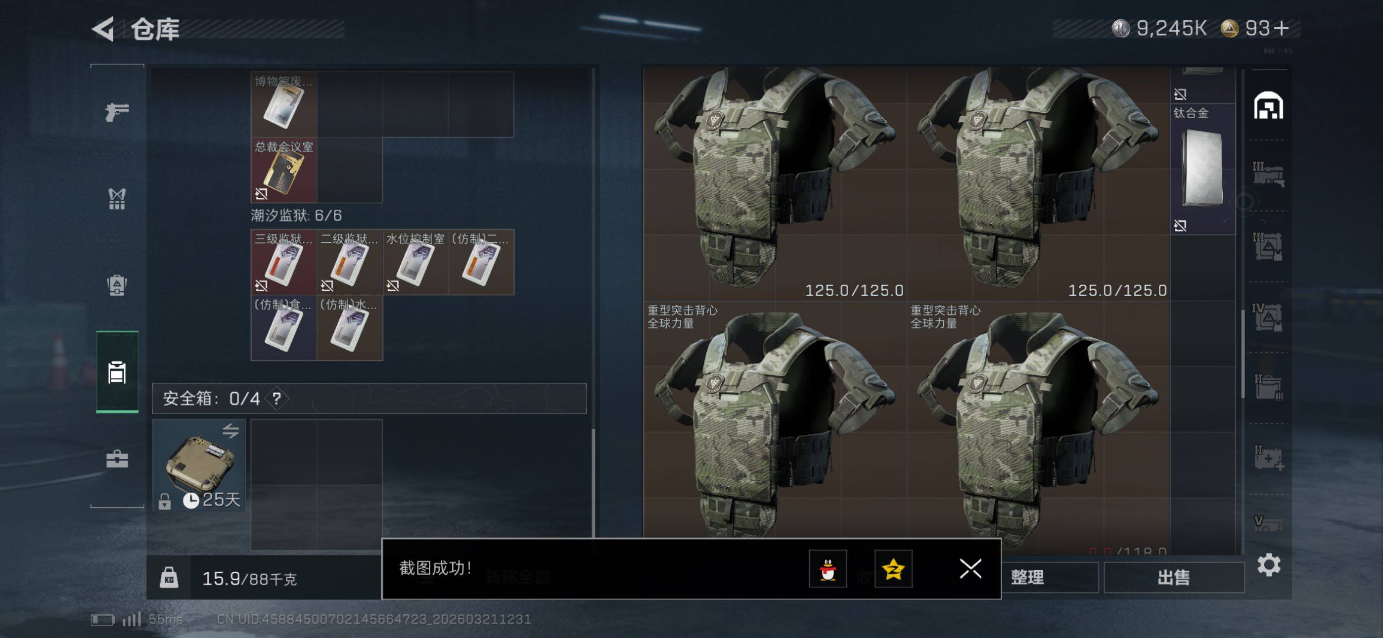 SJZCMW479579三角洲行动账号详情图20 SJZCMW479579三角洲行动账号详情图20