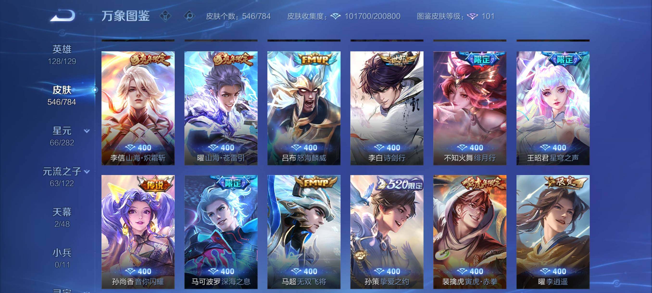 WZCMY4246733王者荣耀账号详情图12