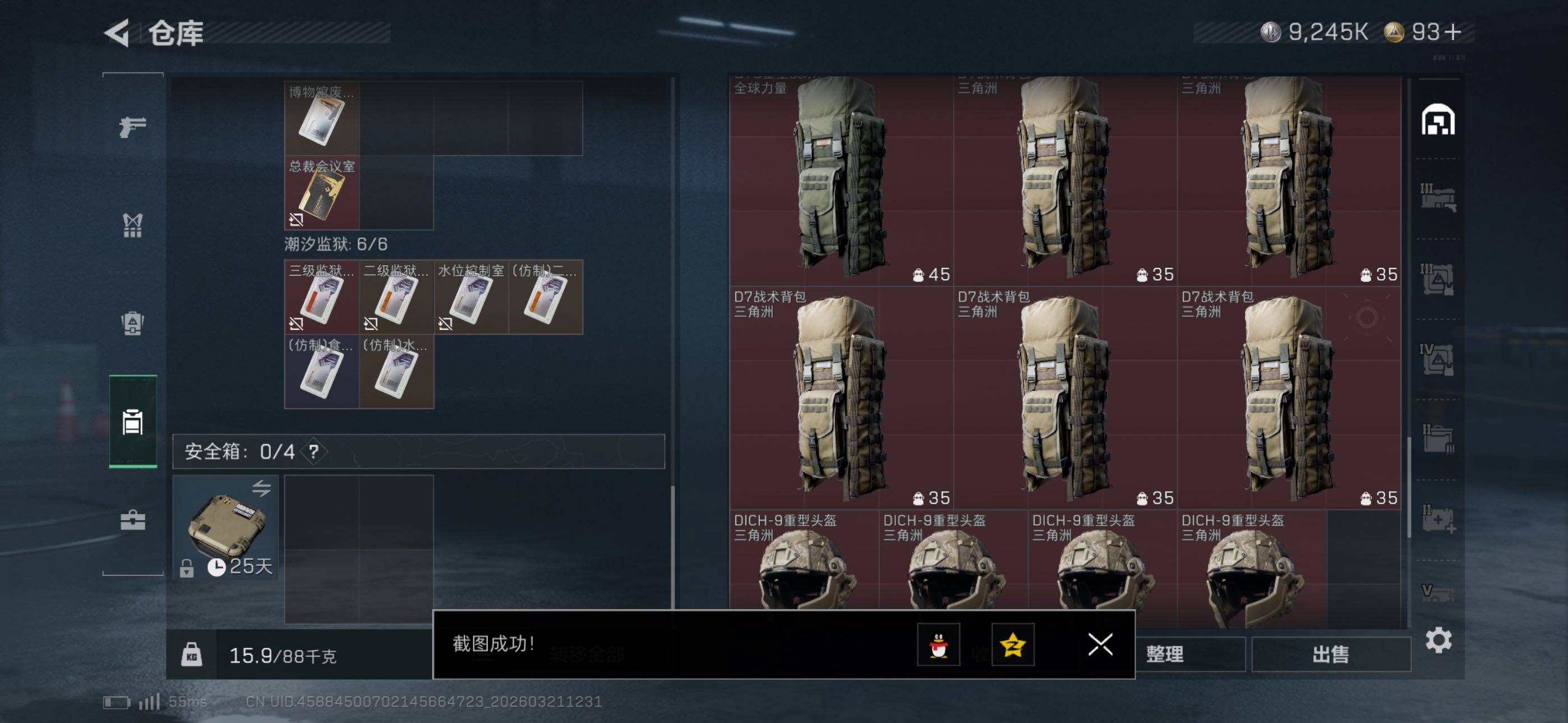 SJZCMW479579三角洲行动账号详情图19 SJZCMW479579三角洲行动账号详情图19