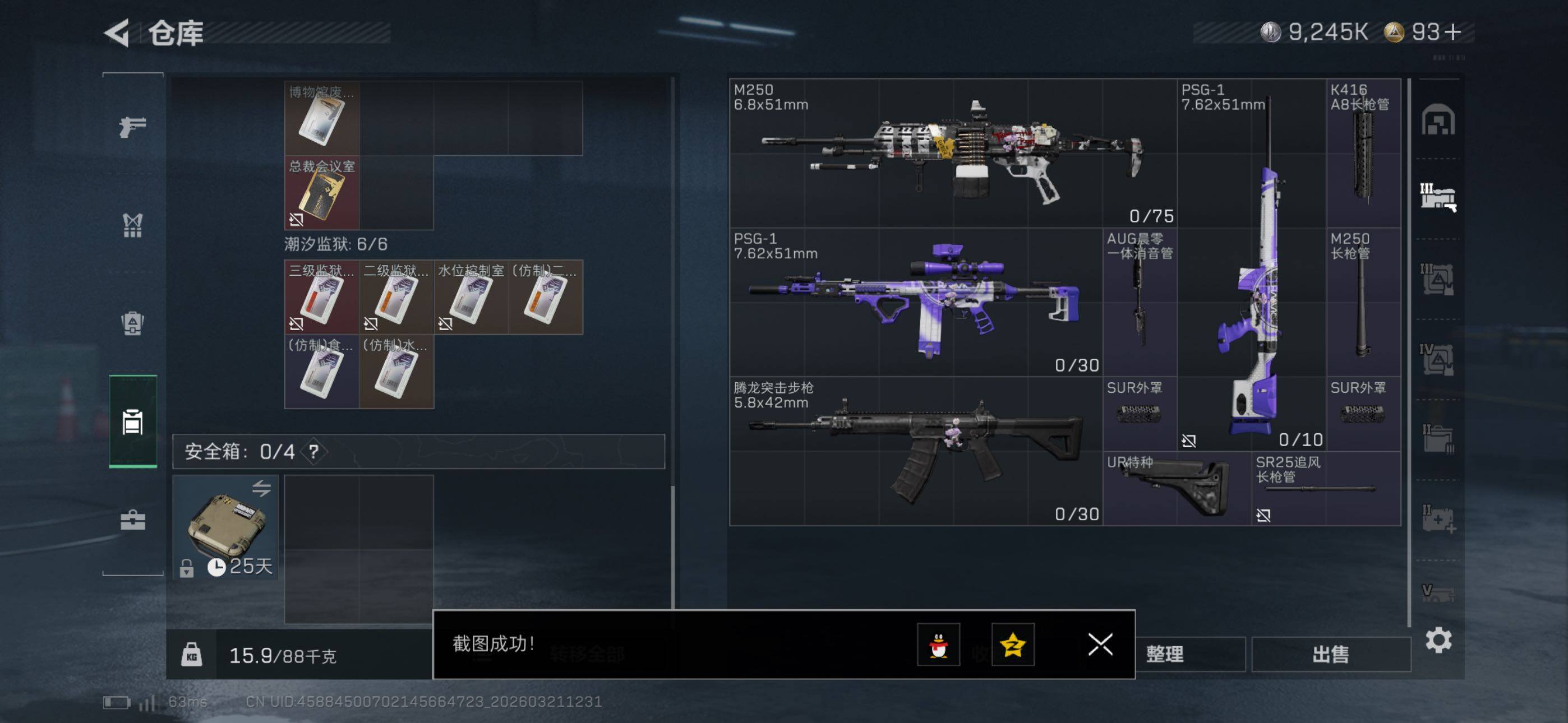 SJZCMW479579三角洲行动账号详情图23 SJZCMW479579三角洲行动账号详情图23