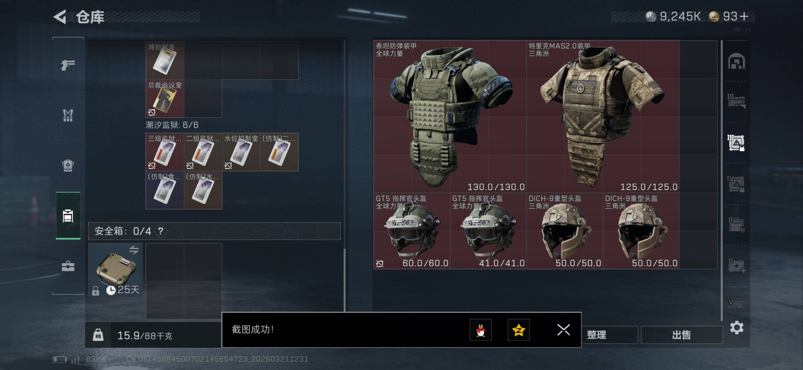 SJZCMW479579三角洲行动账号详情图22 SJZCMW479579三角洲行动账号详情图22