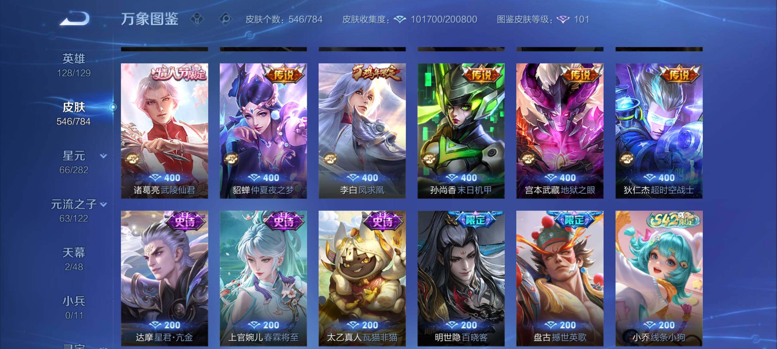 WZCMY4246733王者荣耀账号详情图14