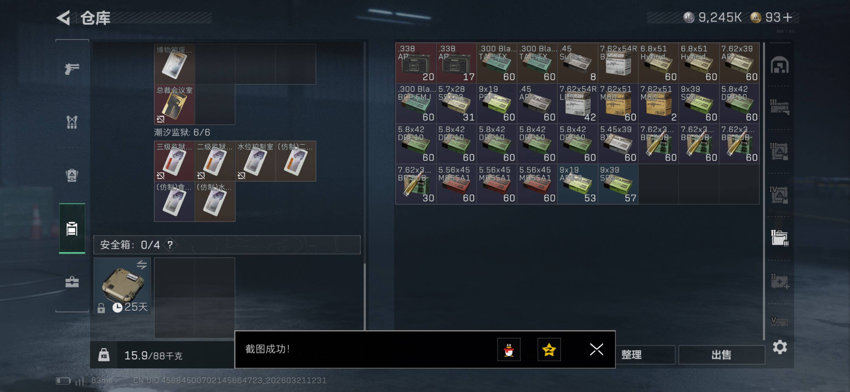 SJZCMW479579三角洲行动账号详情图26 SJZCMW479579三角洲行动账号详情图26