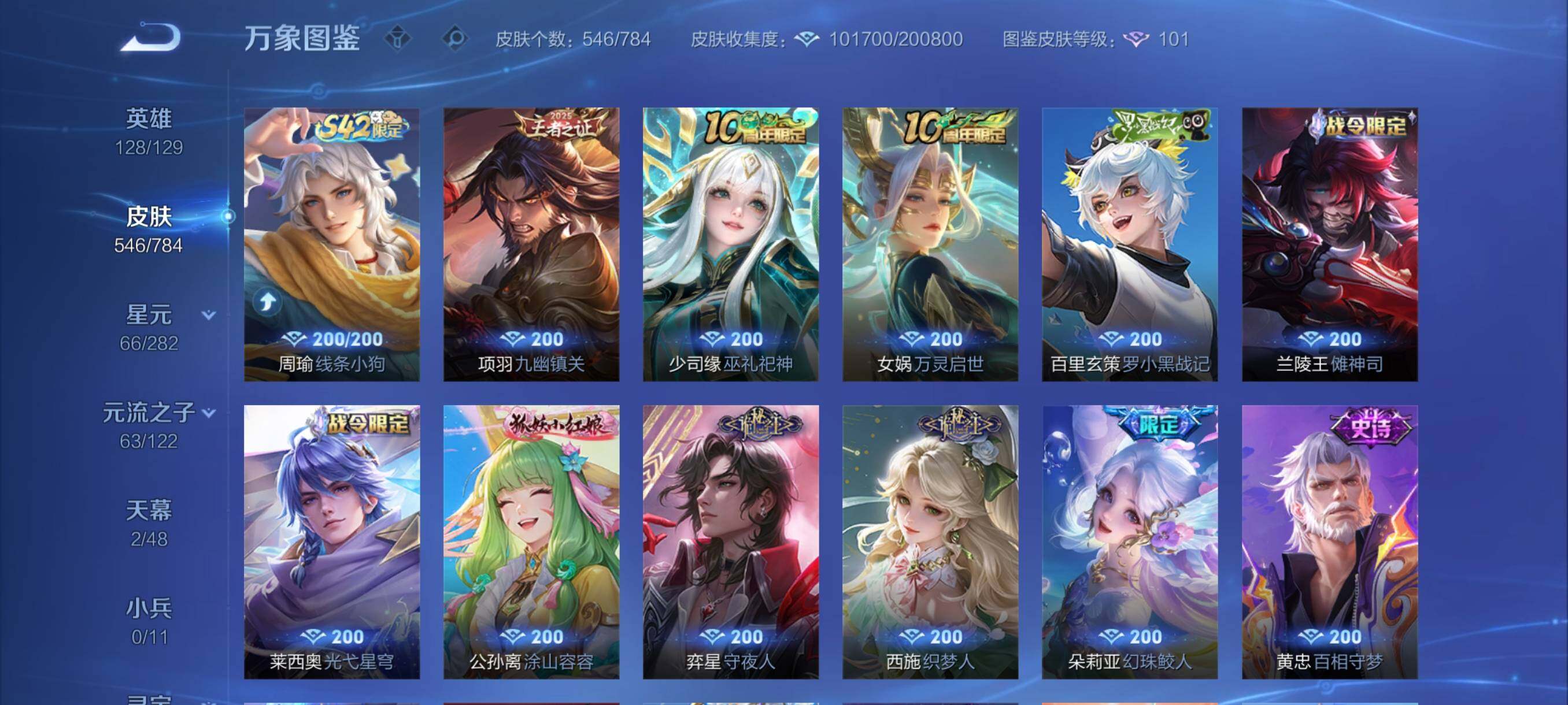 WZCMY4246733王者荣耀账号详情图15