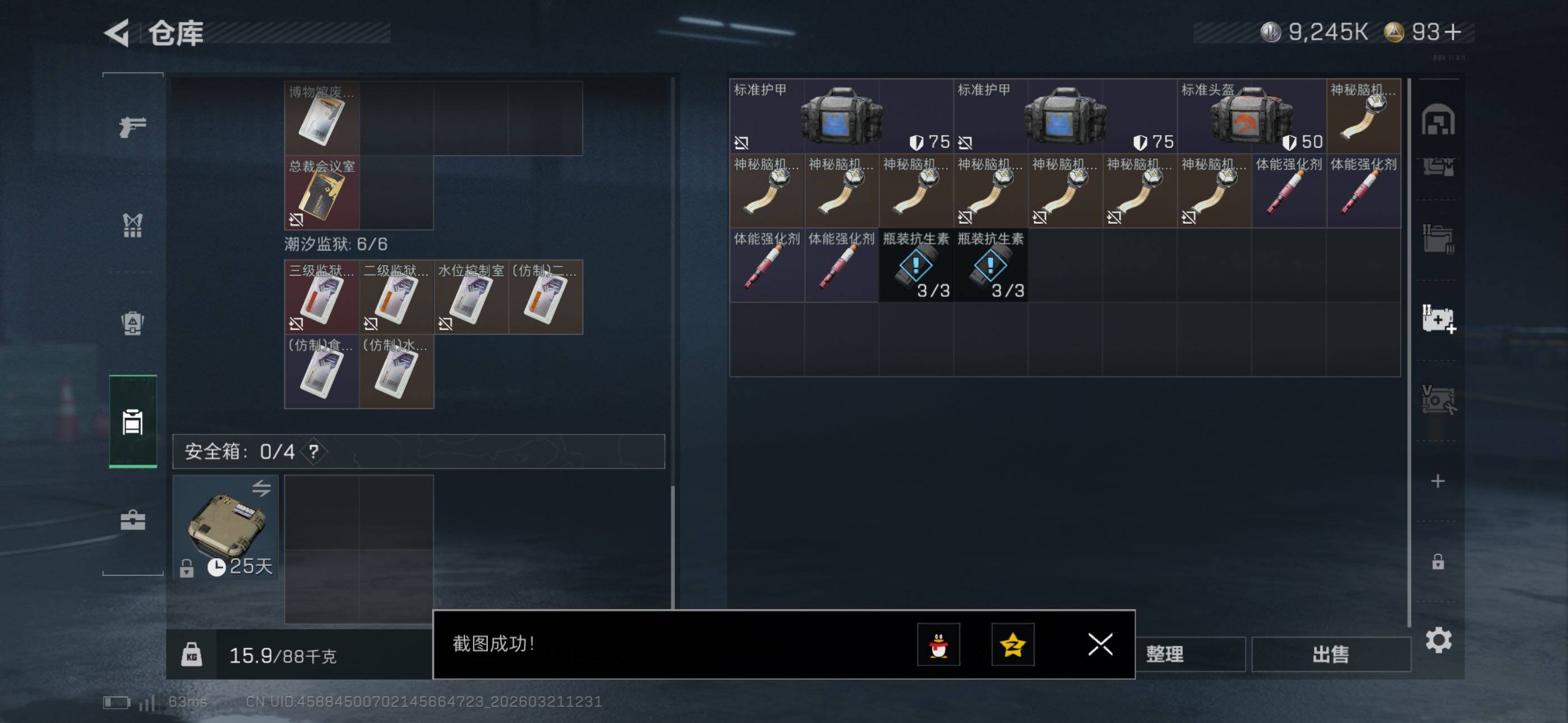 SJZCMW479579三角洲行动账号详情图25 SJZCMW479579三角洲行动账号详情图25