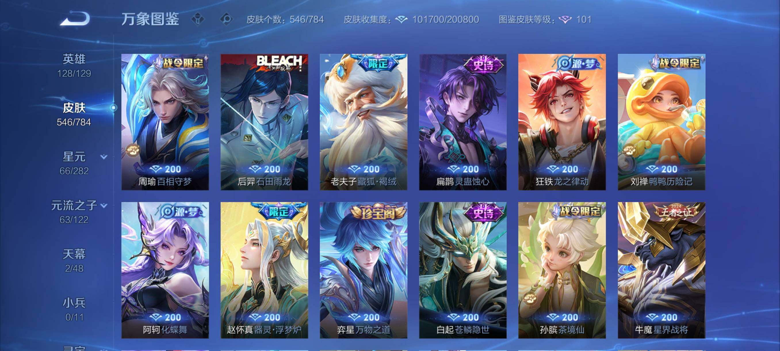 WZCMY4246733王者荣耀账号详情图16