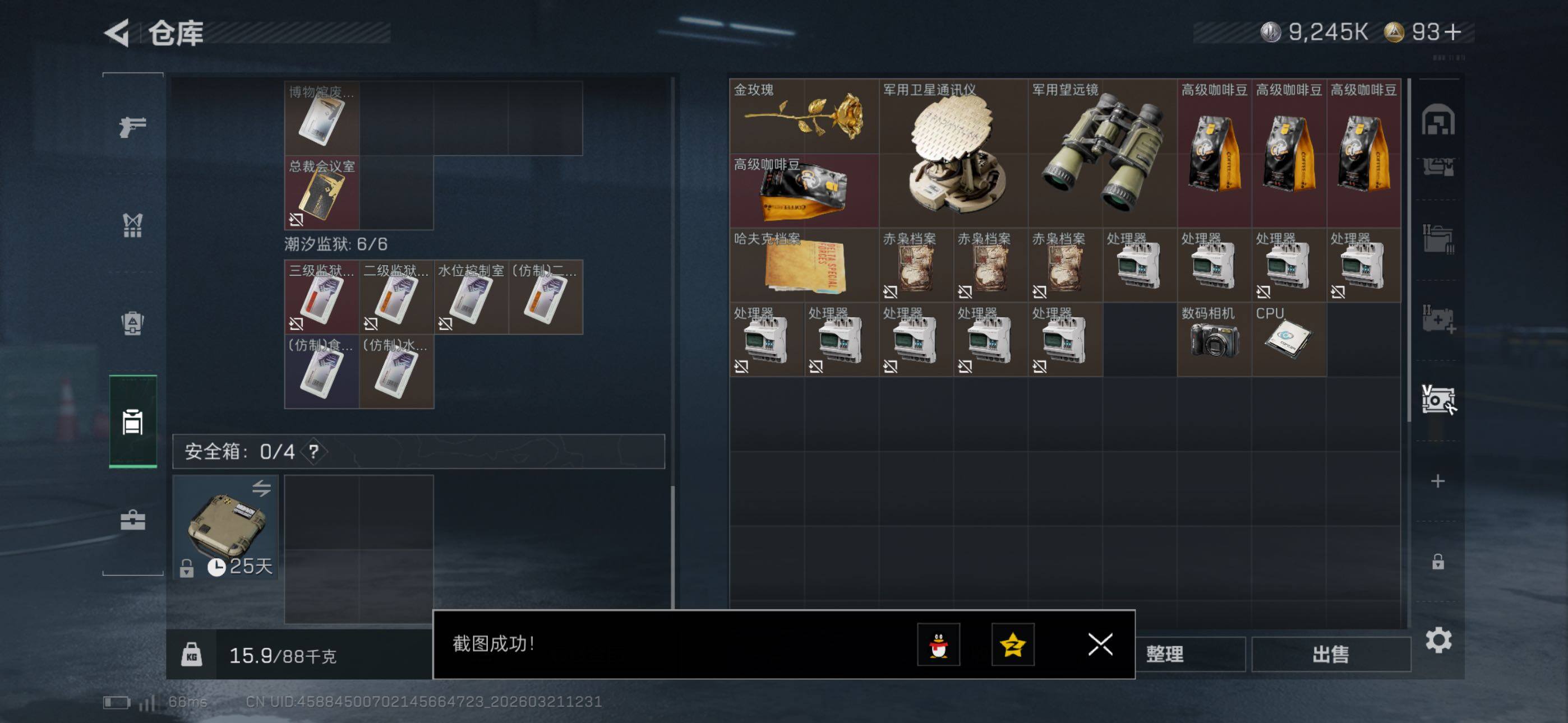 SJZCMW479579三角洲行动账号详情图24 SJZCMW479579三角洲行动账号详情图24