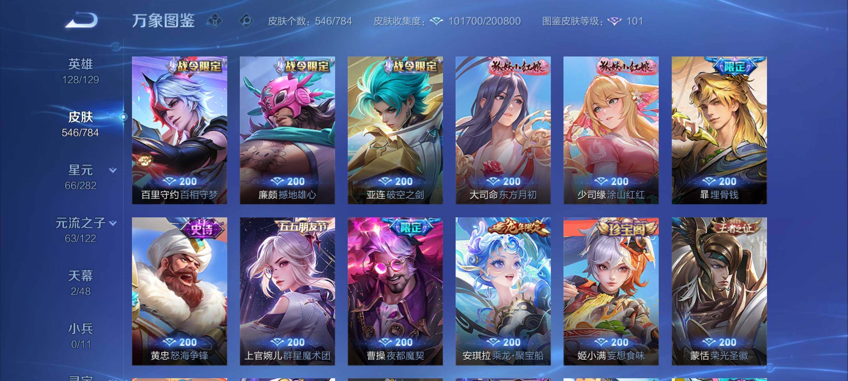 WZCMY4246733王者荣耀账号详情图17