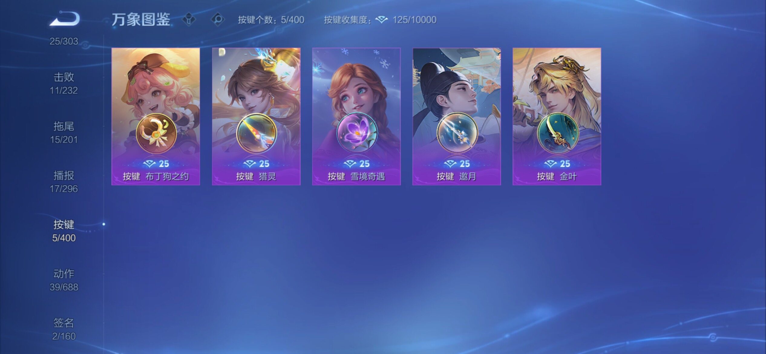 WZCMY4248661王者荣耀账号详情图11