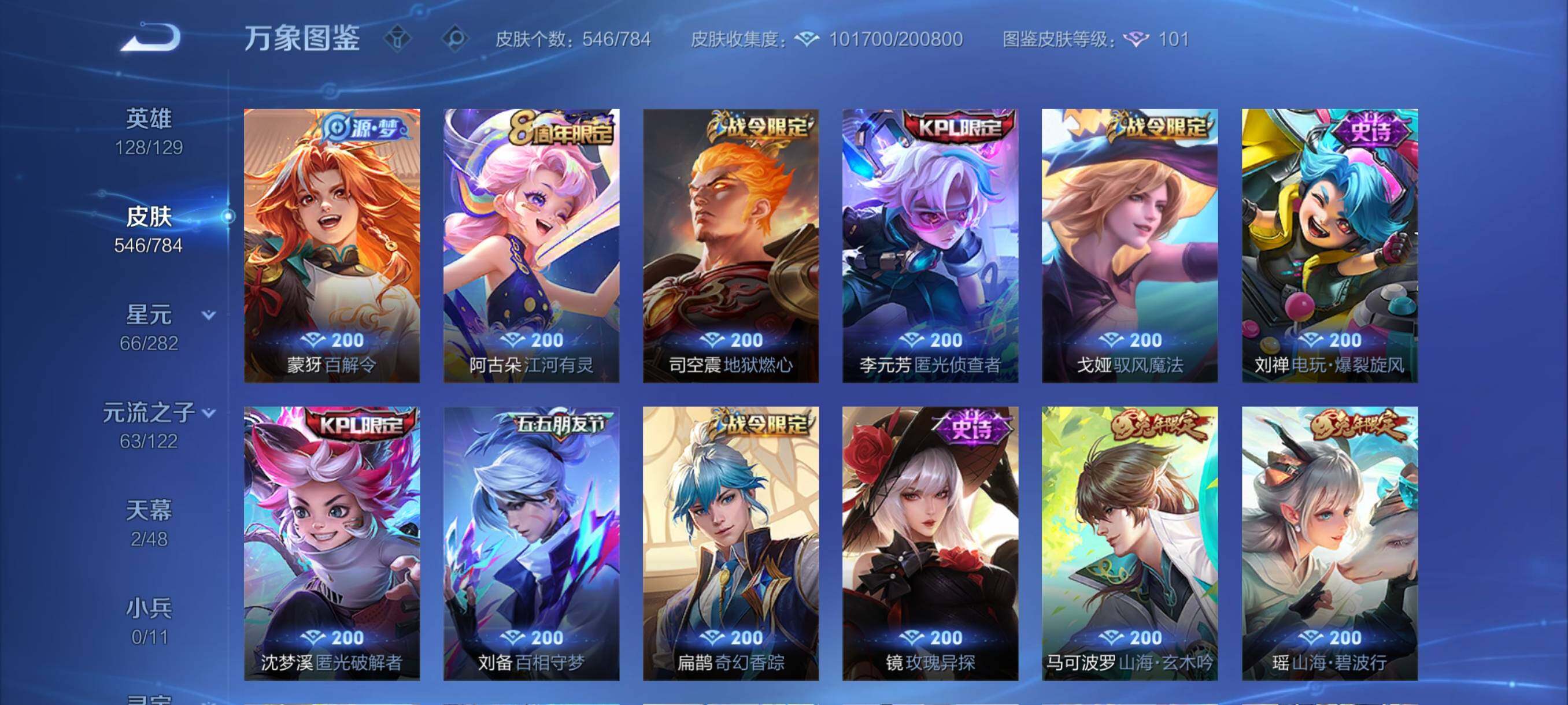 WZCMY4246733王者荣耀账号详情图18