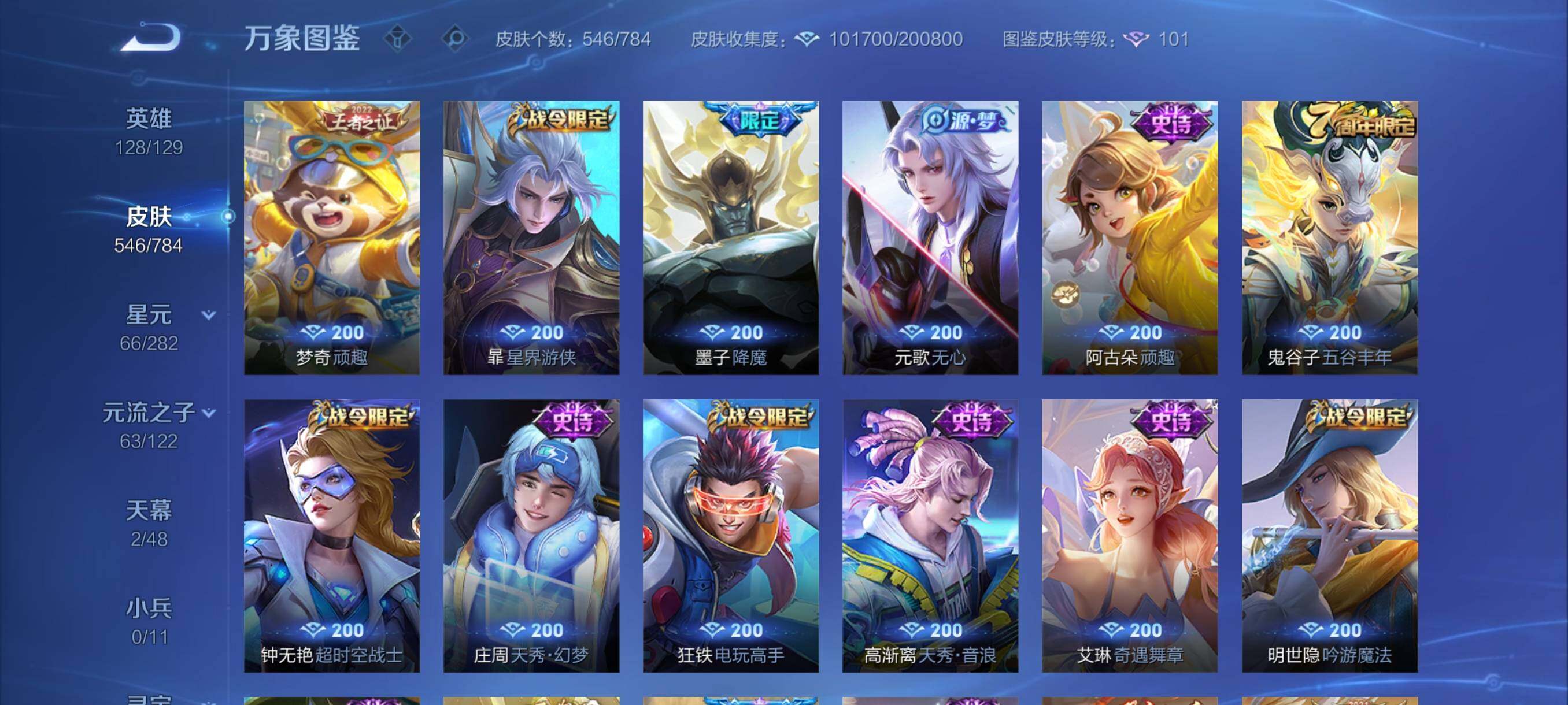 WZCMY4246733王者荣耀账号详情图19