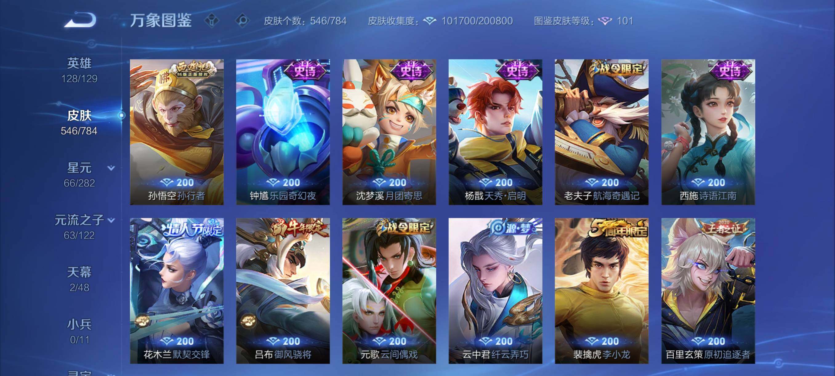 WZCMY4246733王者荣耀账号详情图21