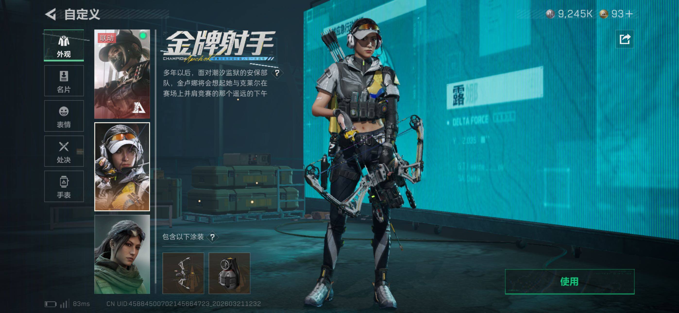 SJZCMW479579三角洲行动账号详情图14 SJZCMW479579三角洲行动账号详情图14