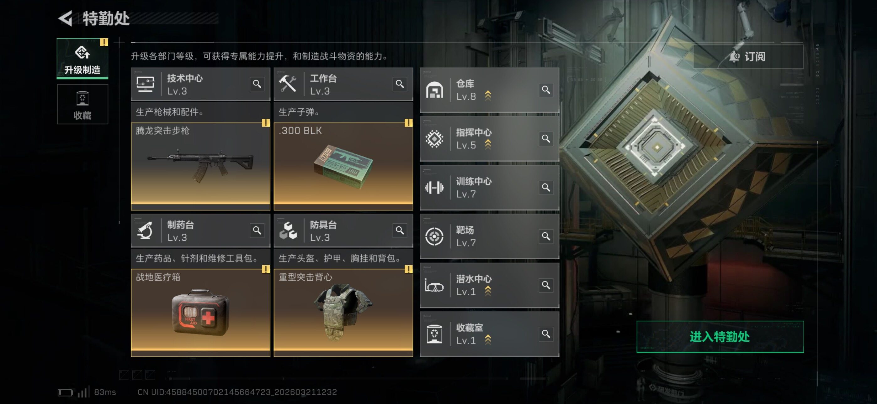 SJZCMW479579三角洲行动账号详情图7 SJZCMW479579三角洲行动账号详情图7