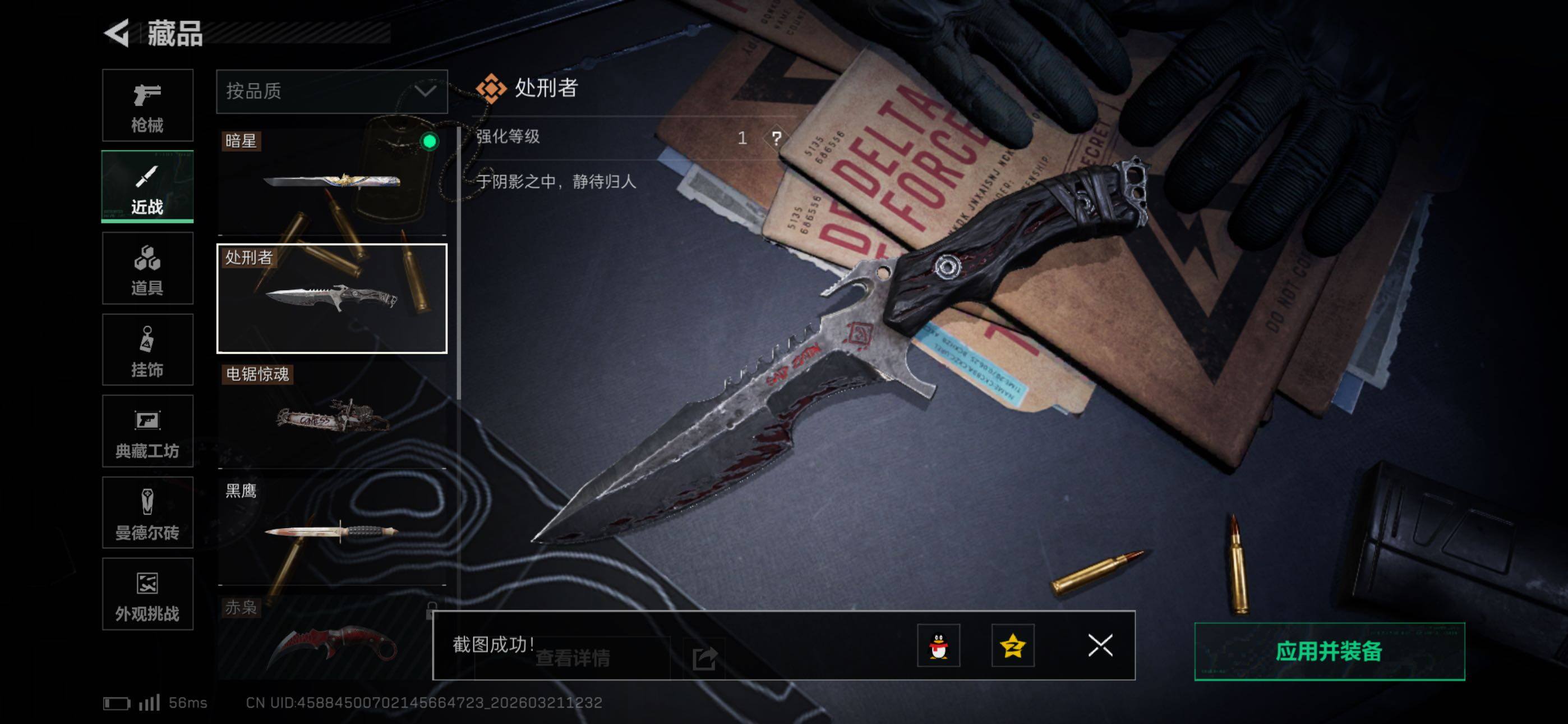 SJZCMW479579三角洲行动账号详情图10 SJZCMW479579三角洲行动账号详情图10