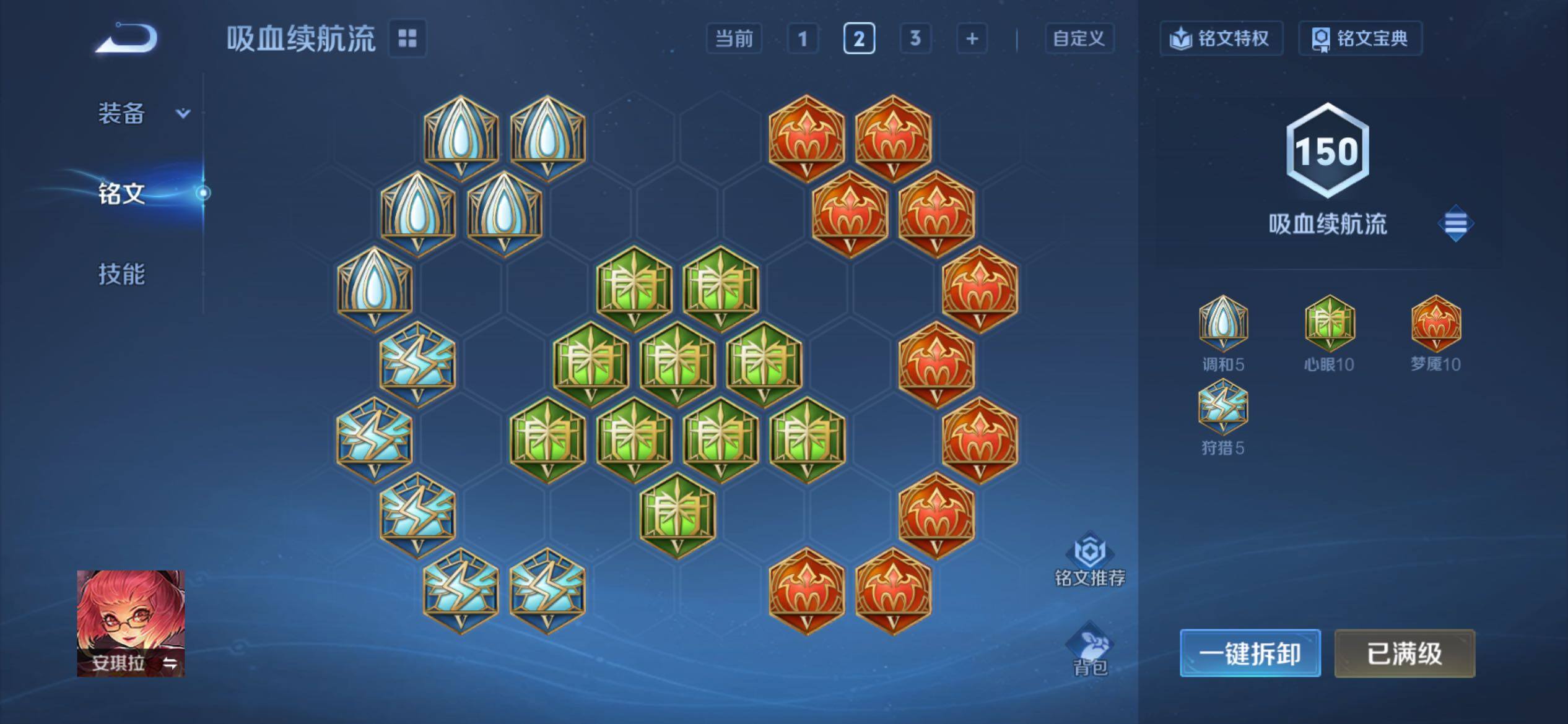 WZCMY4248661王者荣耀账号详情图13