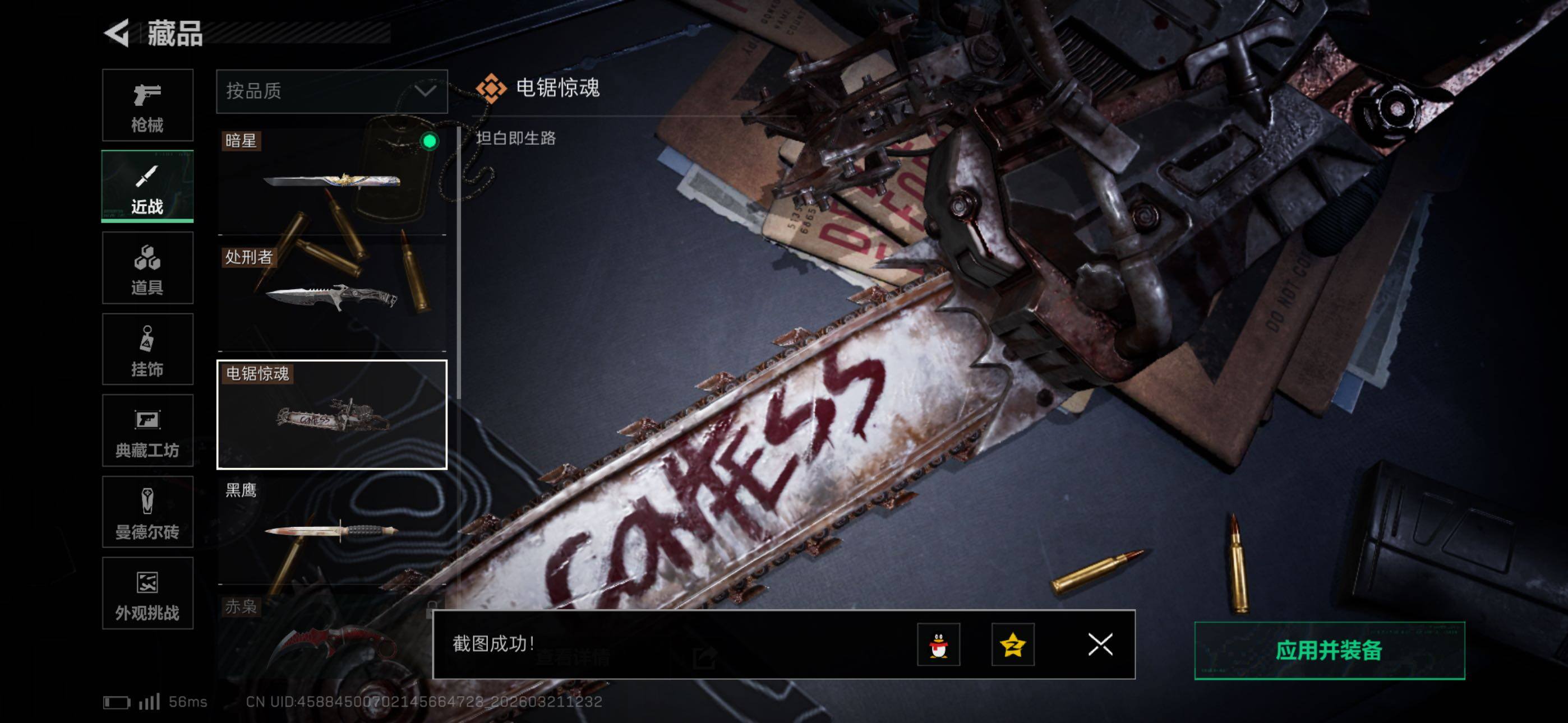 SJZCMW479579三角洲行动账号详情图11 SJZCMW479579三角洲行动账号详情图11