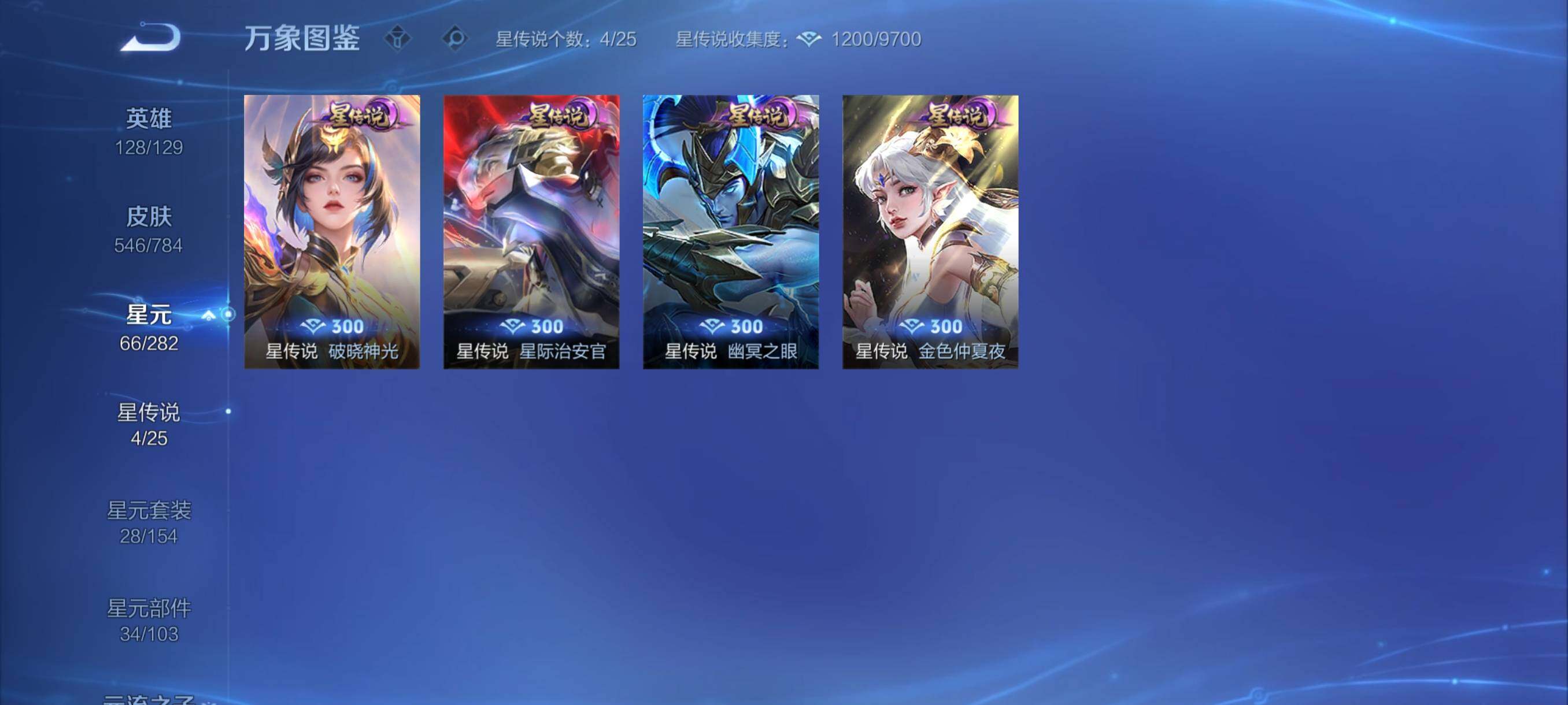 WZCMY4246733王者荣耀账号详情图23