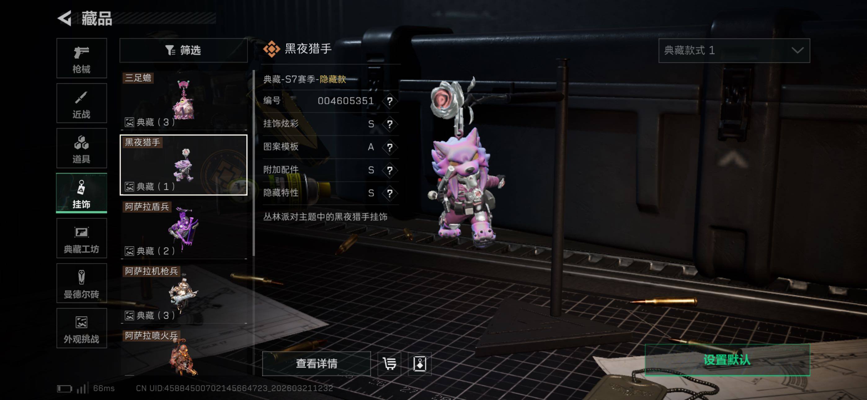 SJZCMW479579三角洲行动账号详情图8 SJZCMW479579三角洲行动账号详情图8