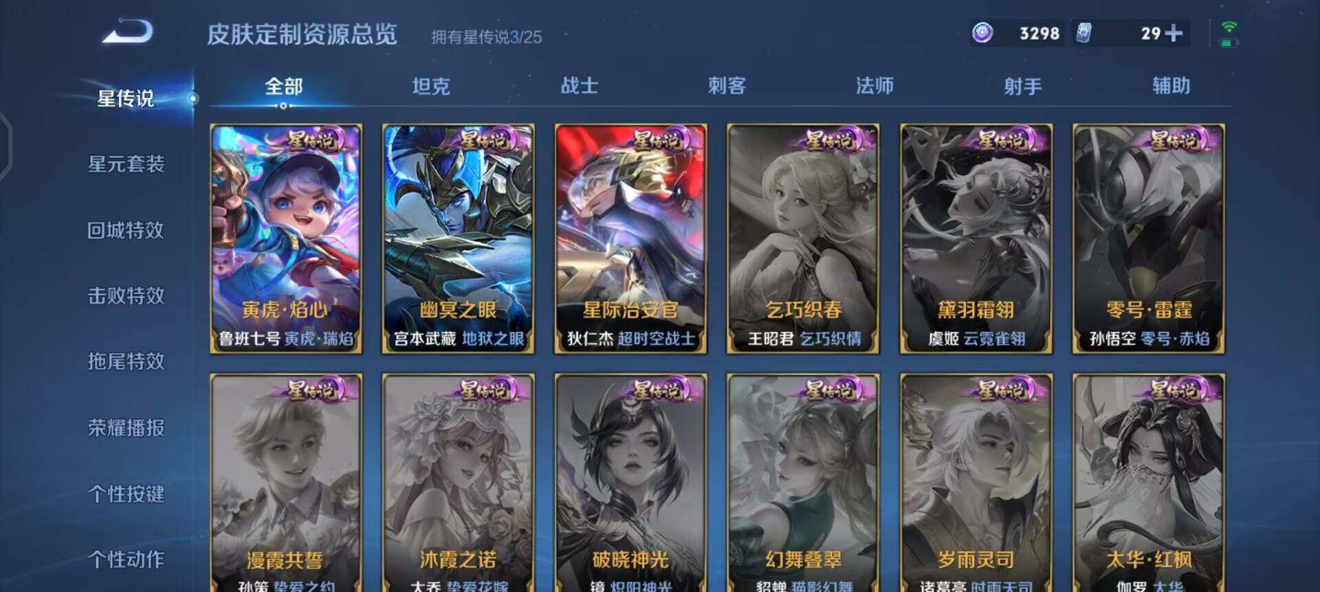 WZQM4245479王者荣耀账号详情图6