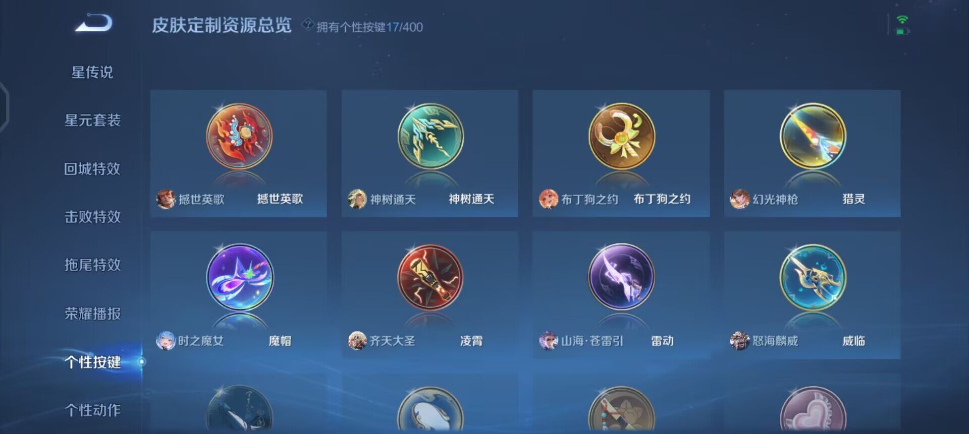 WZQM4245479王者荣耀账号详情图7