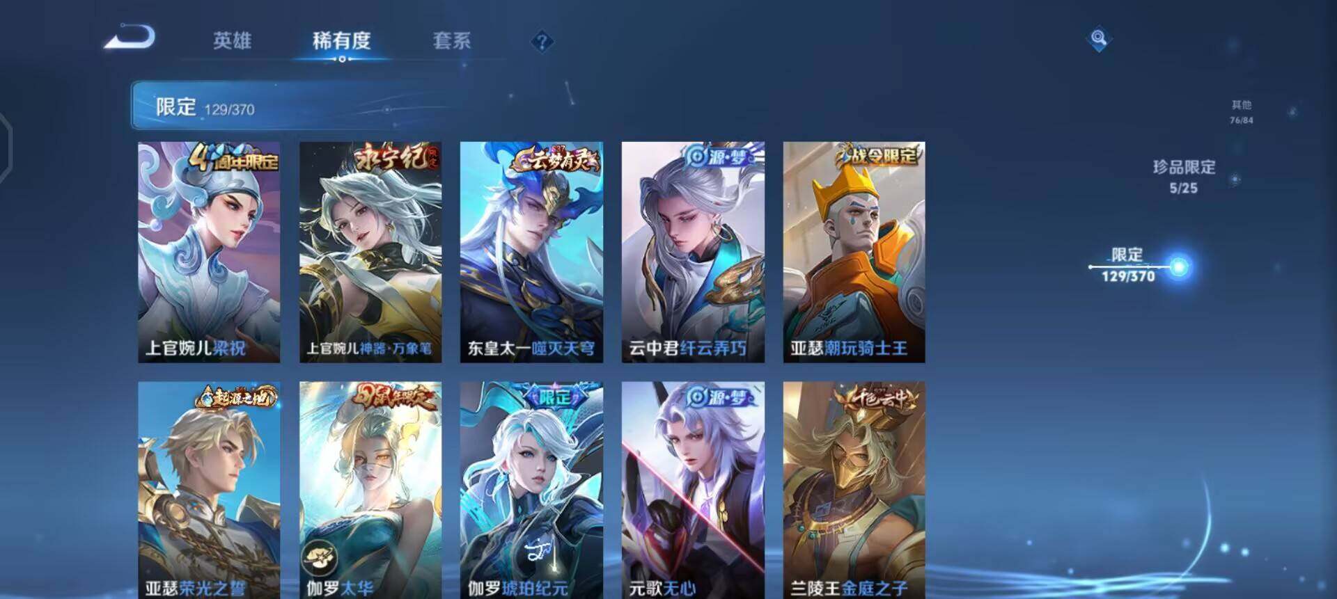 WZQM4245479王者荣耀账号详情图8