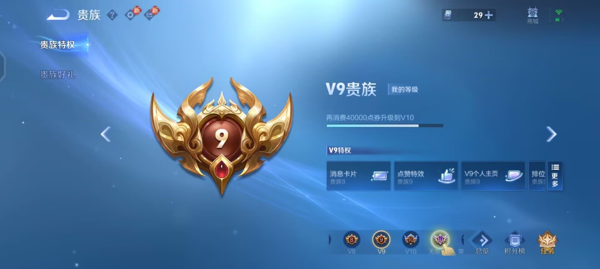 WZQM4245479王者荣耀账号详情图9