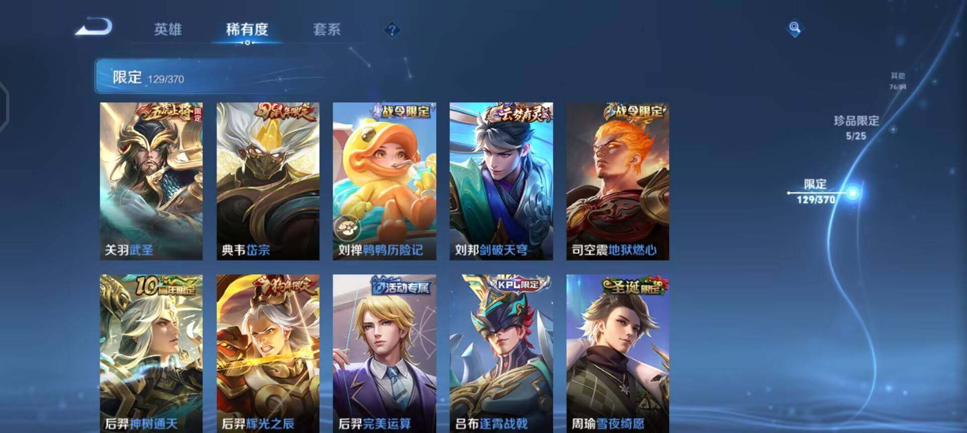 WZQM4245479王者荣耀账号详情图10