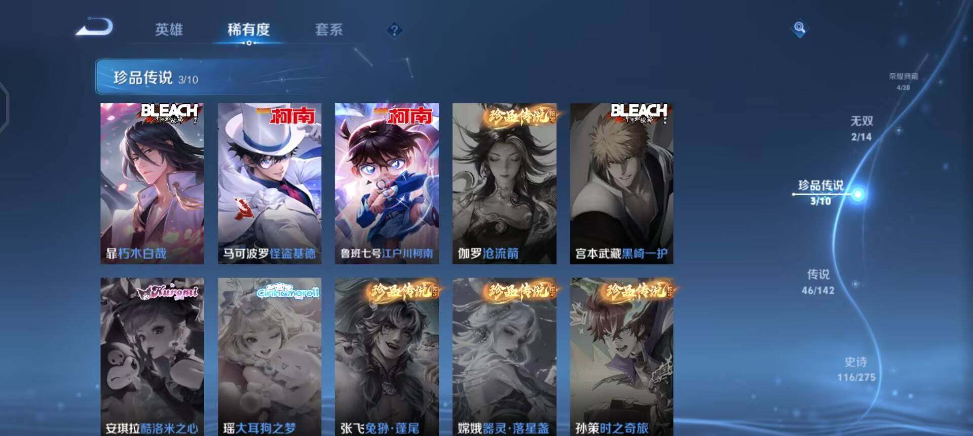 WZQM4245479王者荣耀账号详情图11