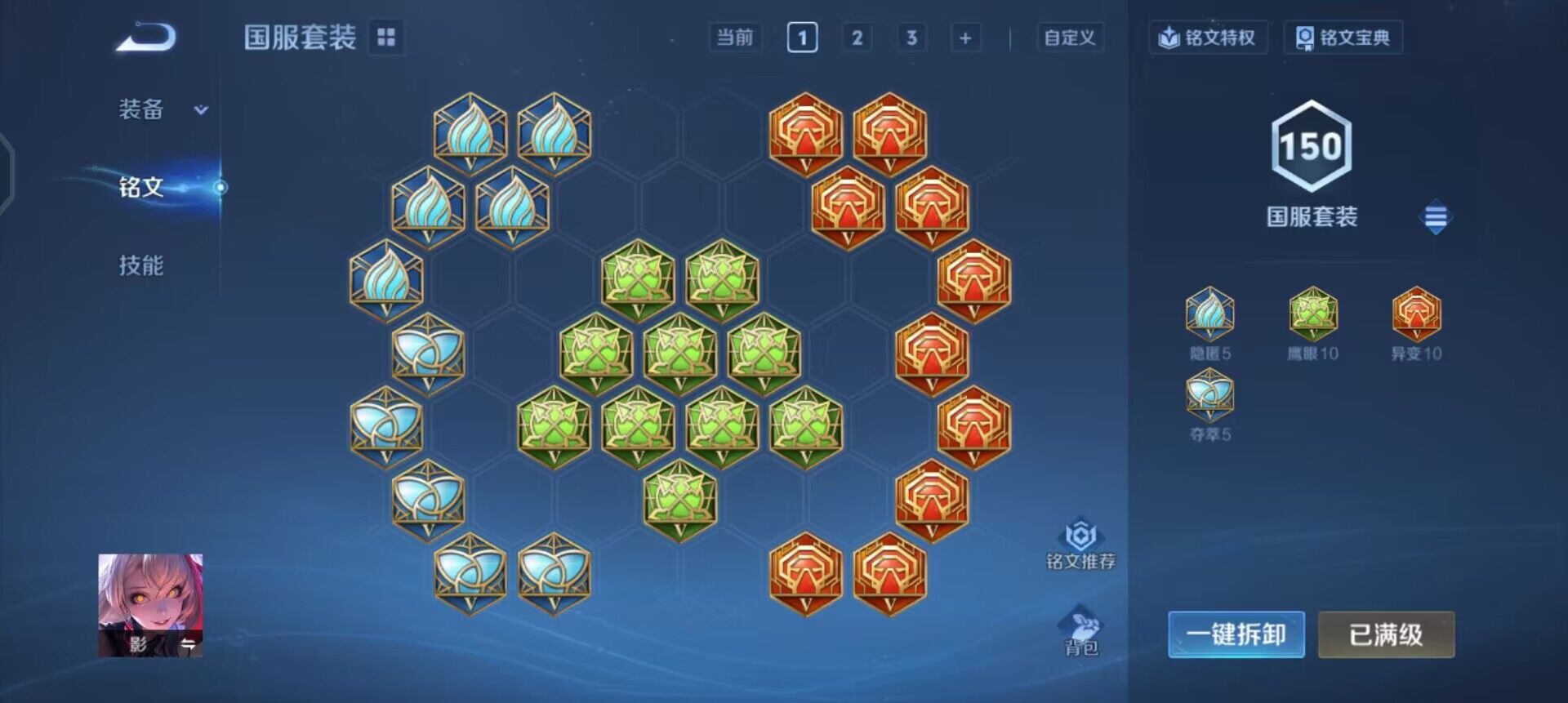 WZQM4245479王者荣耀账号详情图12