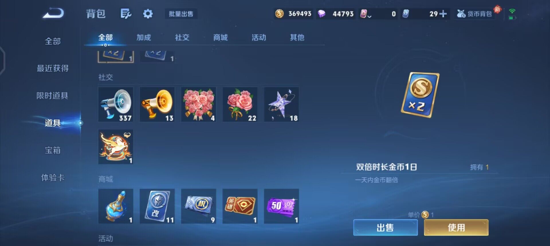 WZQM4245479王者荣耀账号详情图13