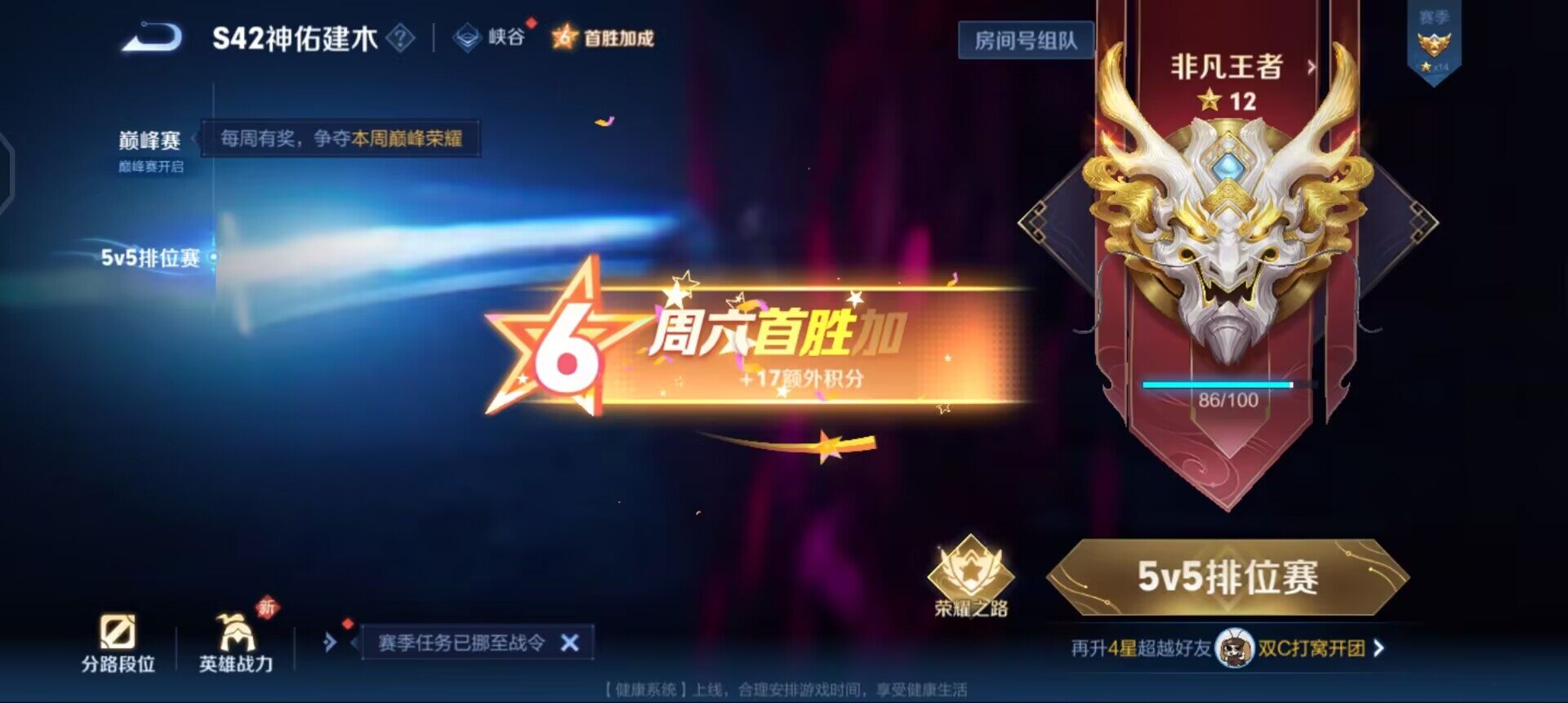 WZQM4245479王者荣耀账号详情图14