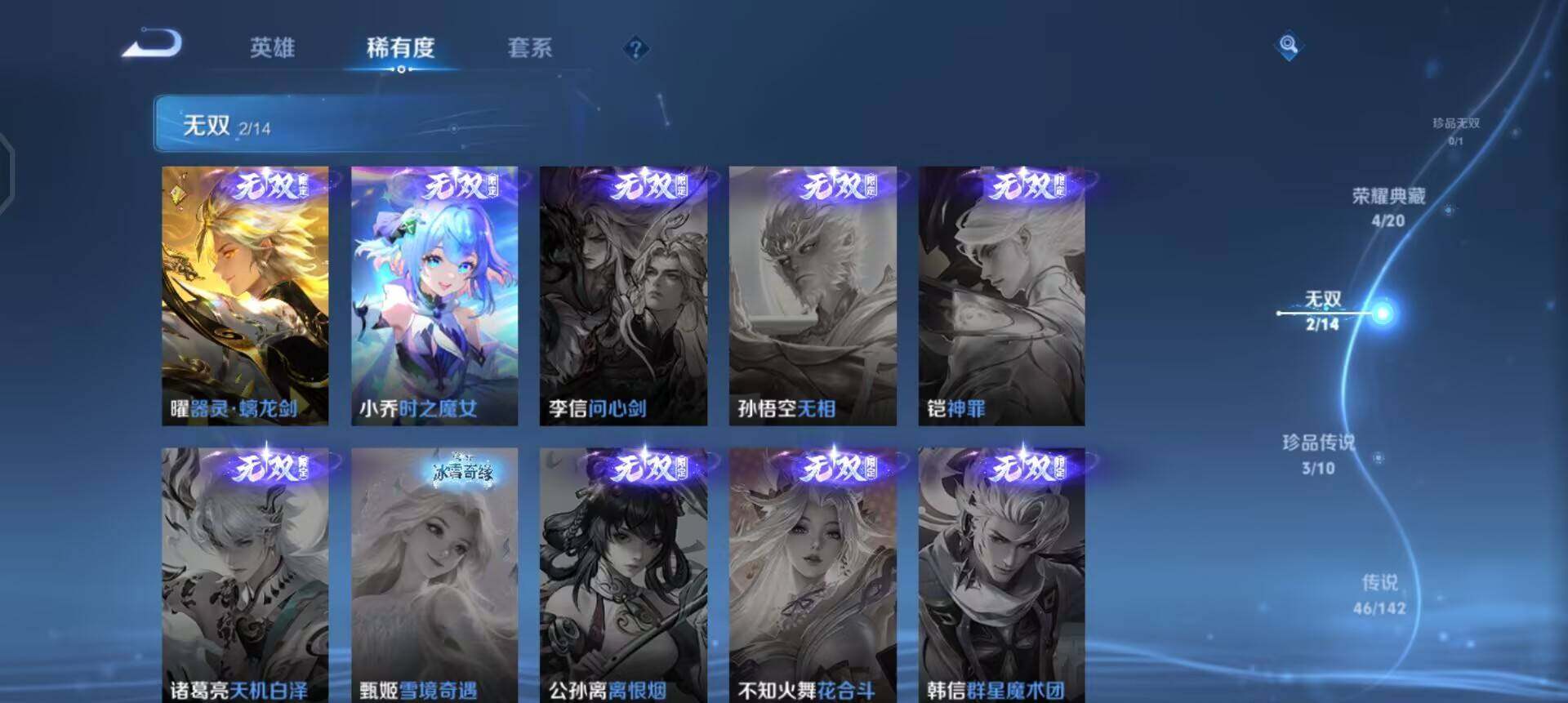 WZQM4245479王者荣耀账号详情图15