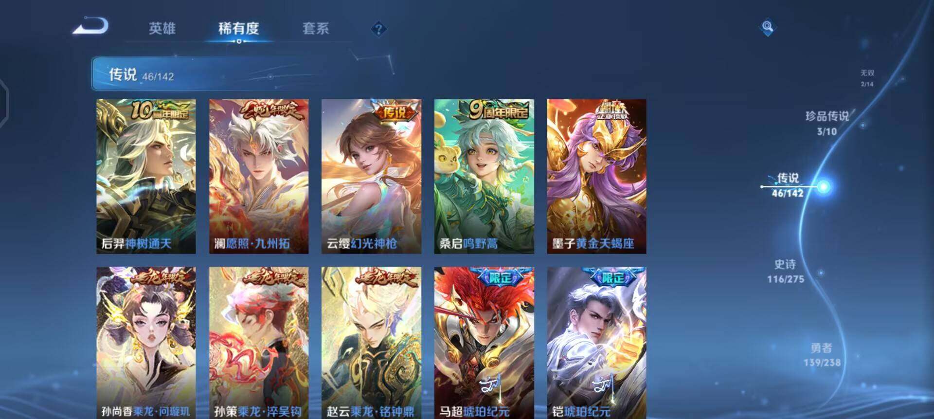 WZQM4245479王者荣耀账号详情图16