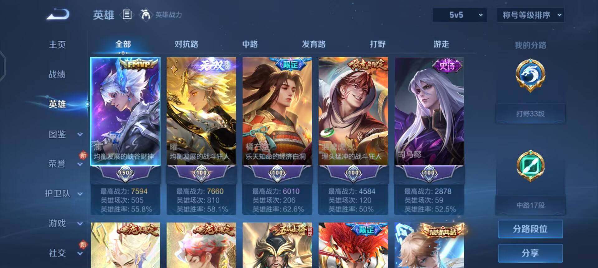 WZQM4245479王者荣耀账号详情图17