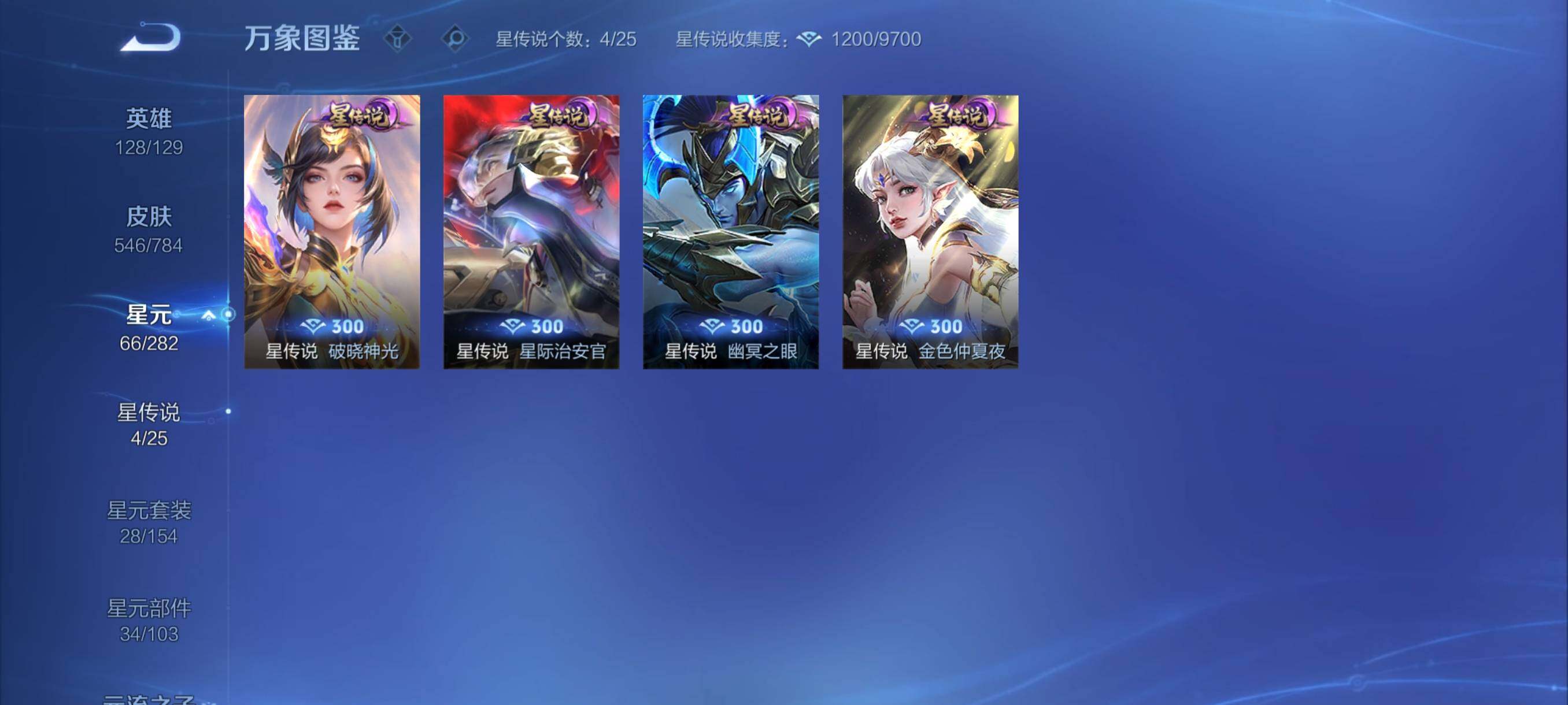 WZCMY4246733王者荣耀账号详情图24