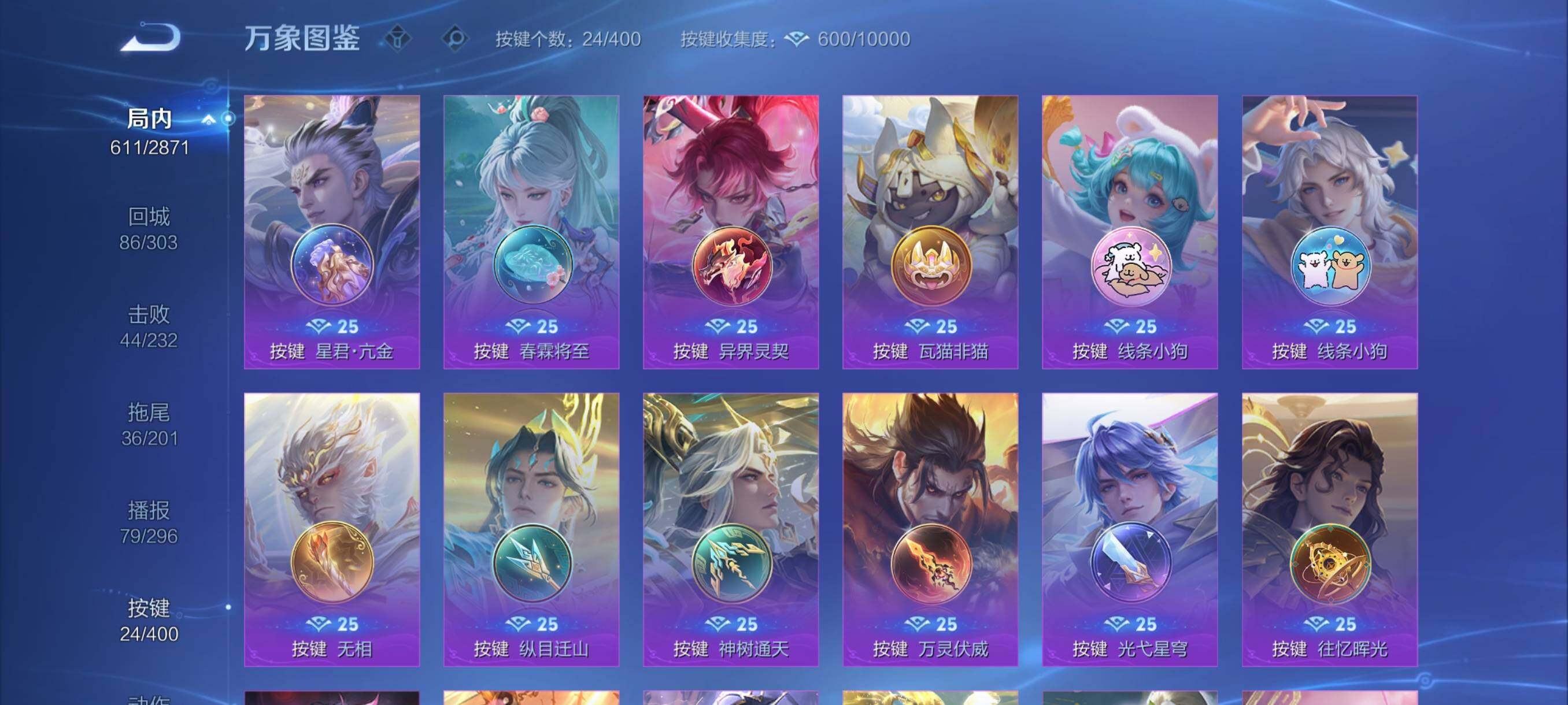 WZCMY4246733王者荣耀账号详情图26